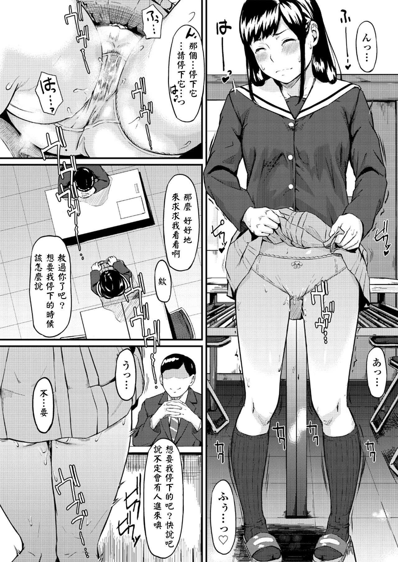 Okinagusa page 10 full