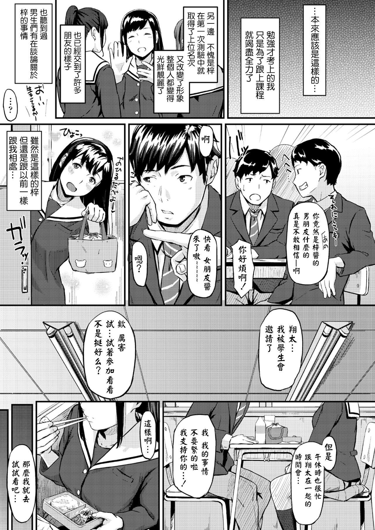 Okinagusa page 7 full