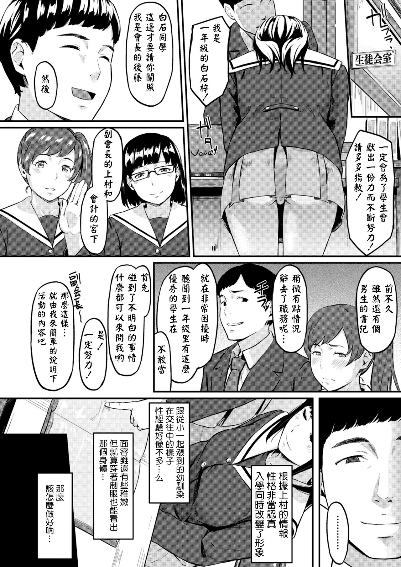 Okinagusa page 8 full
