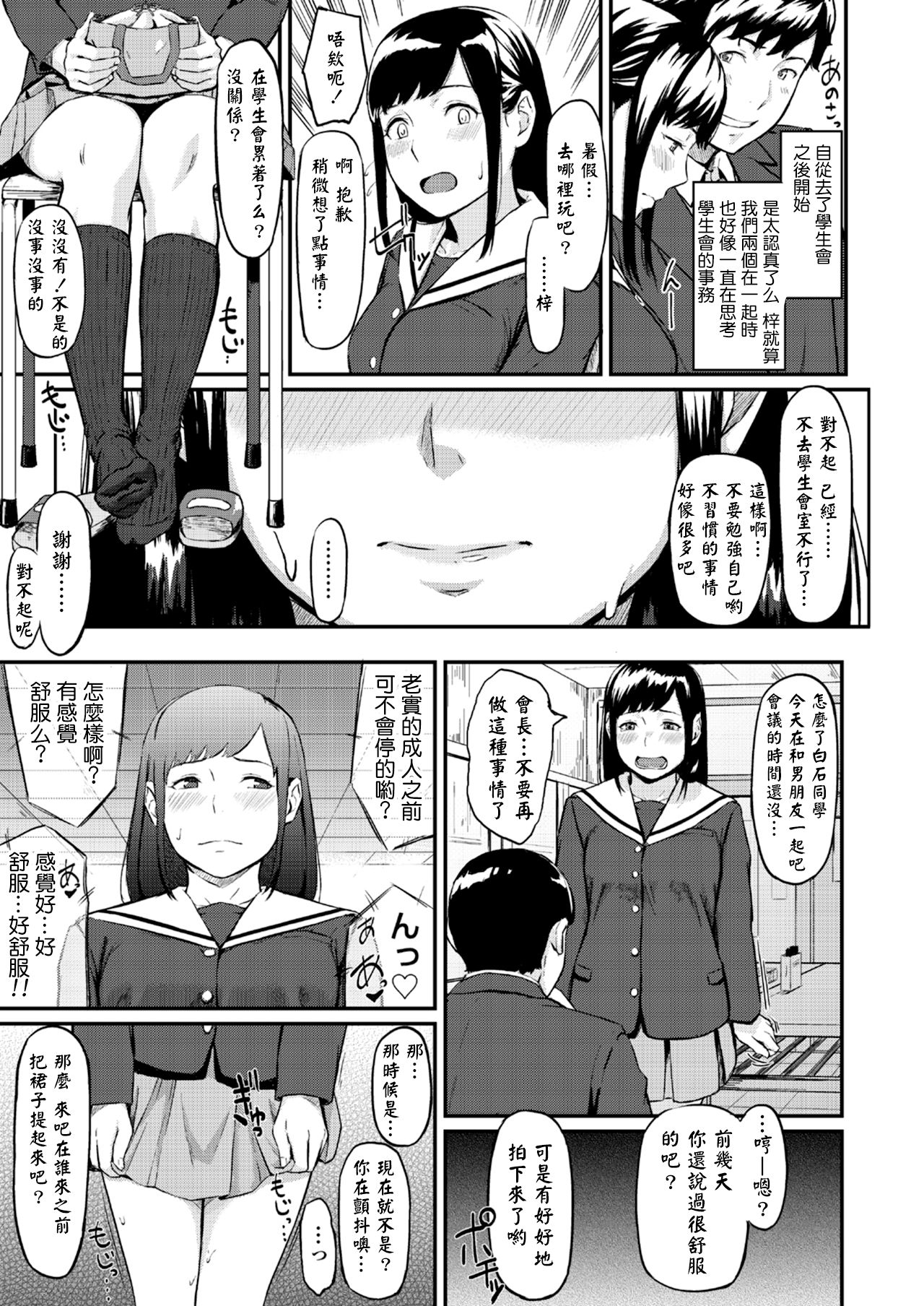 Okinagusa page 9 full