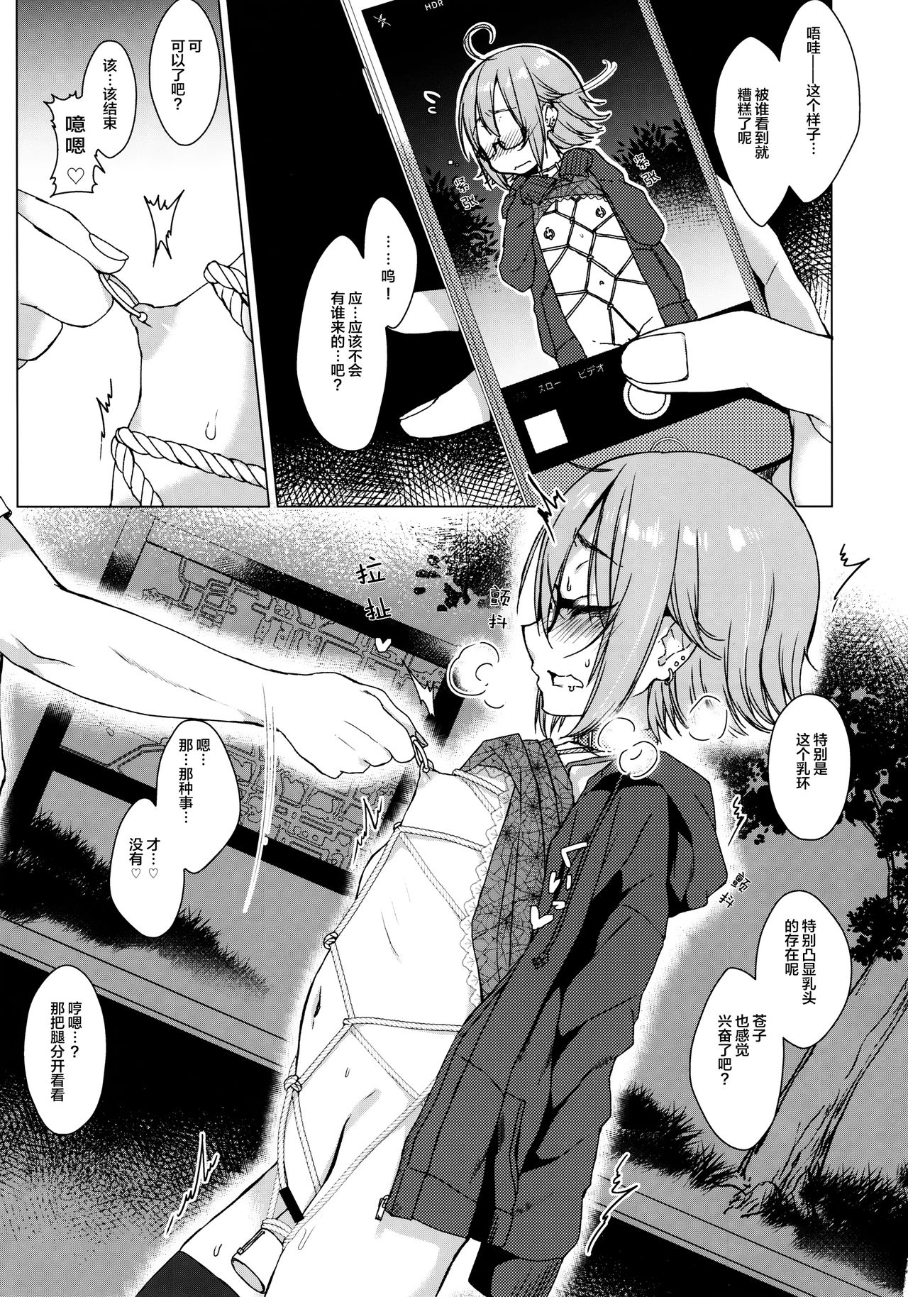 Jubaku Kanojo 2 page 9 full