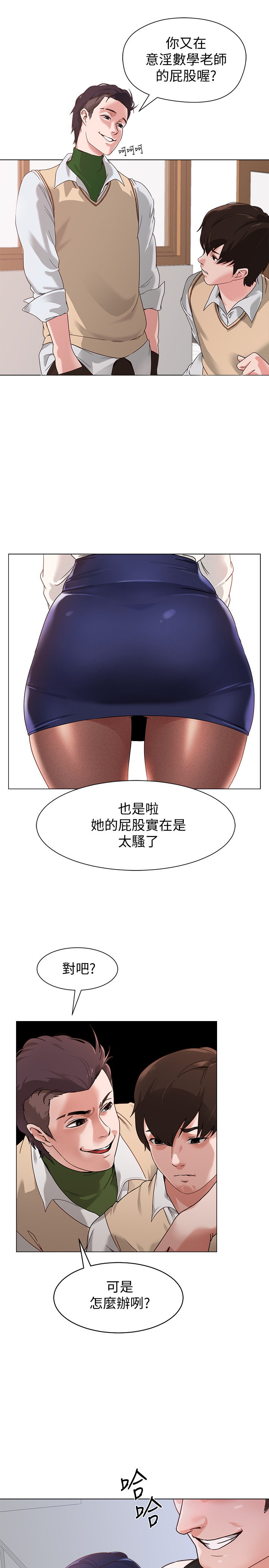 堕落教师 EP.1高畫質版本 page 9 full