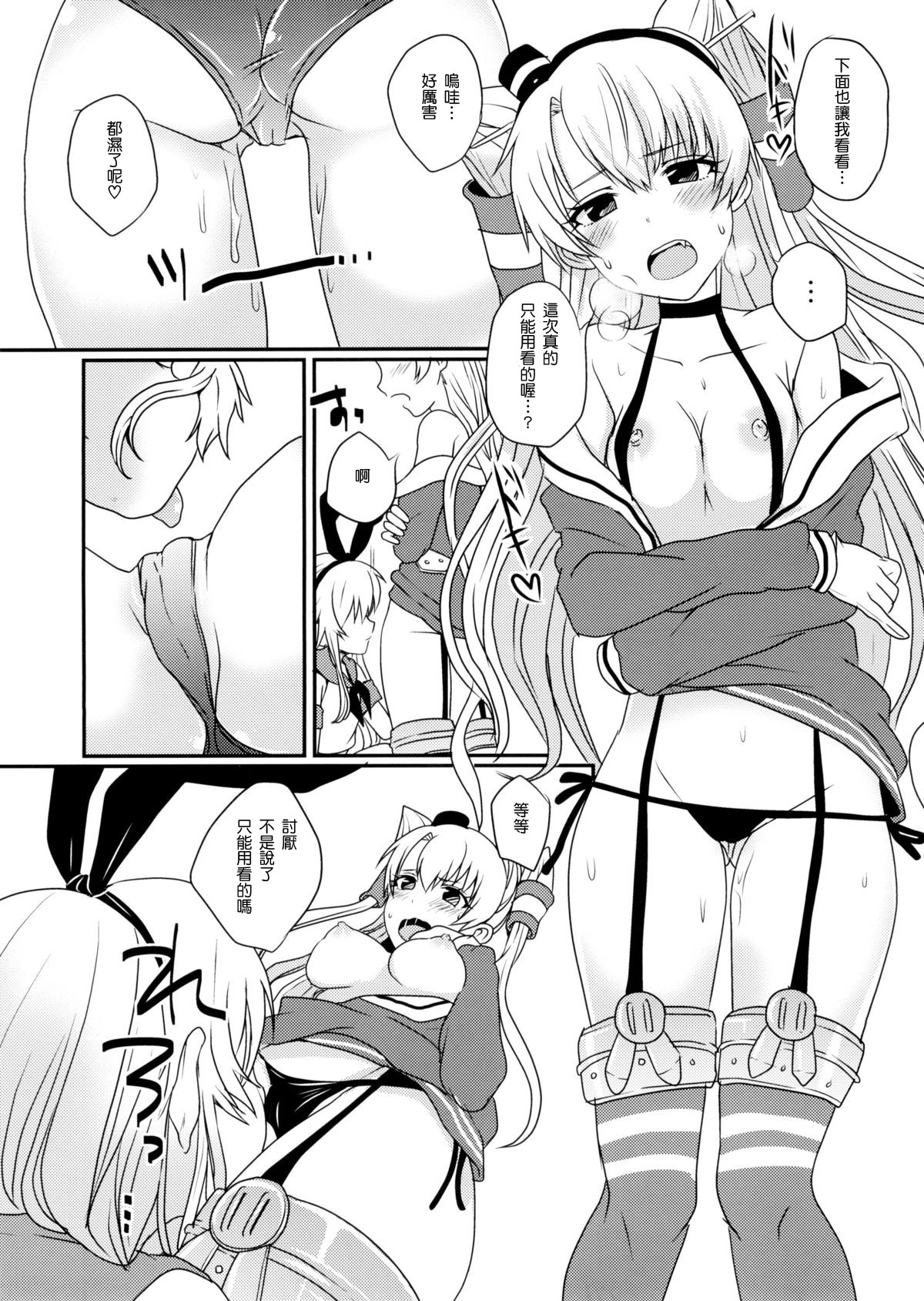 Shimakaze-kun to Yuri Shichai Mashita page 10 full