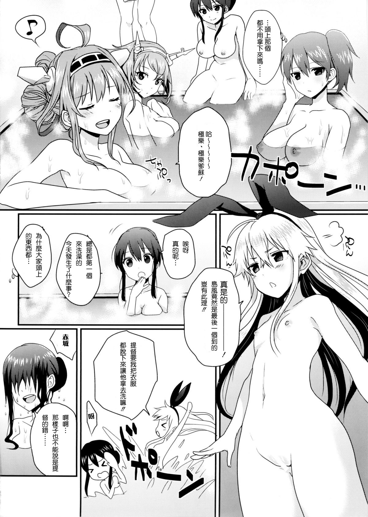 Shimakaze-kun to Yuri Shichai Mashita page 3 full
