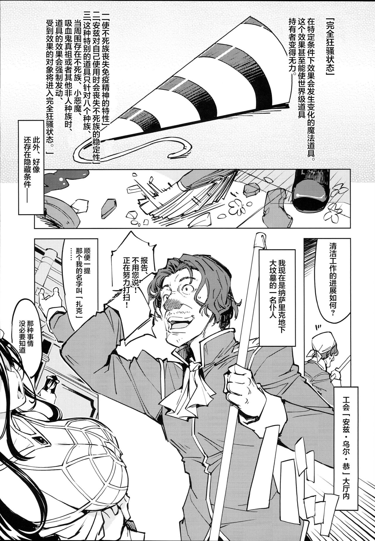 Datenniku page 4 full