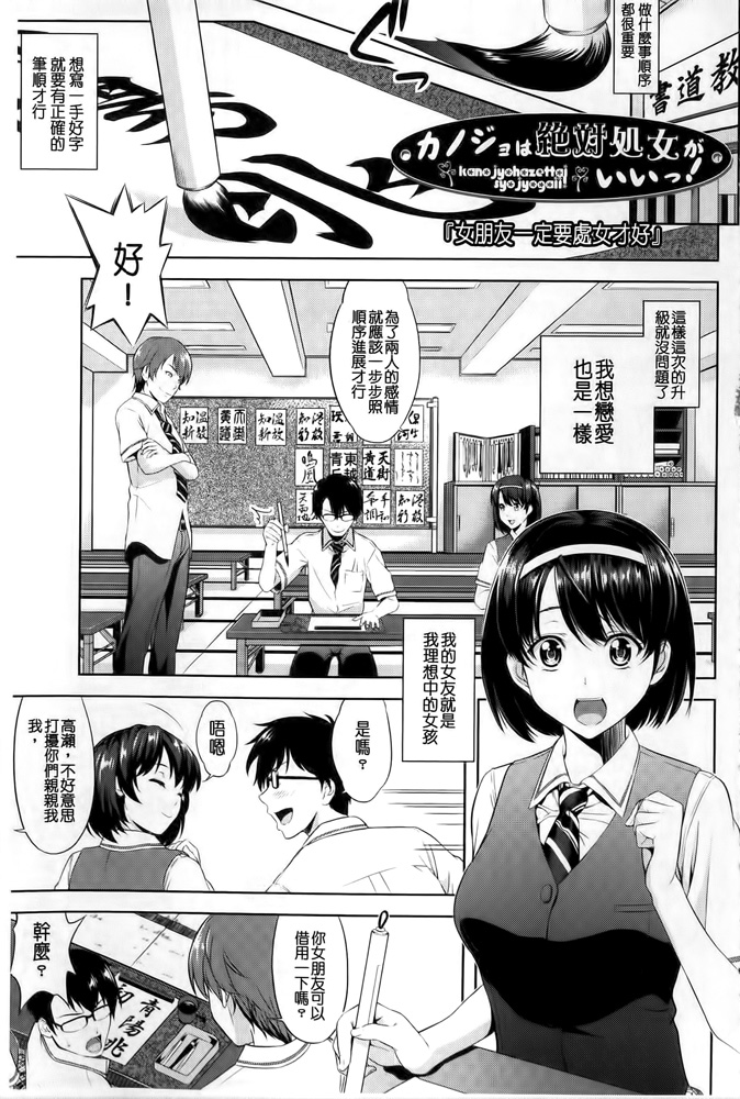 Minna Hatsujouki! | 全都在発情期! page 3 full