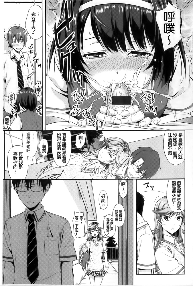 Minna Hatsujouki! | 全都在発情期! page 9 full