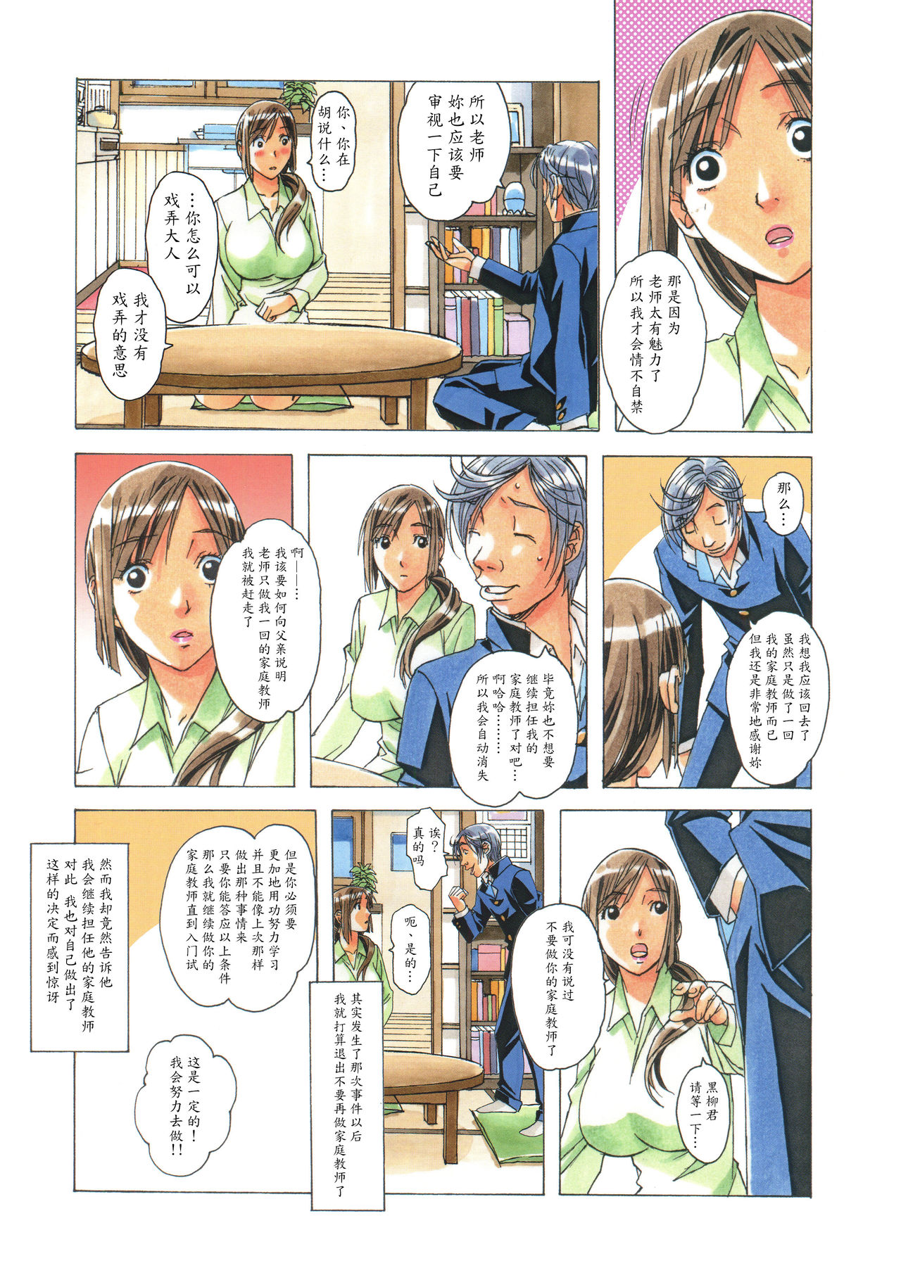 EROSION 02 page 10 full