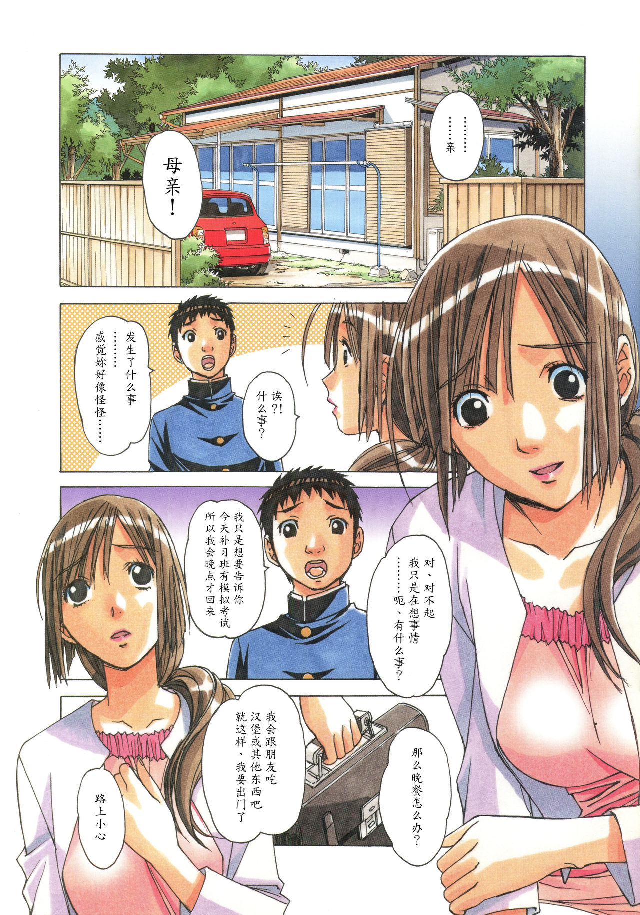 EROSION 02 page 4 full