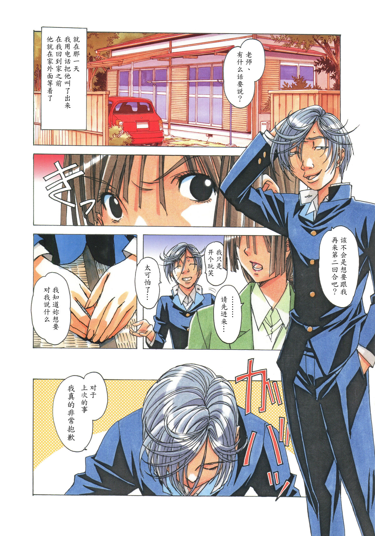 EROSION 02 page 8 full