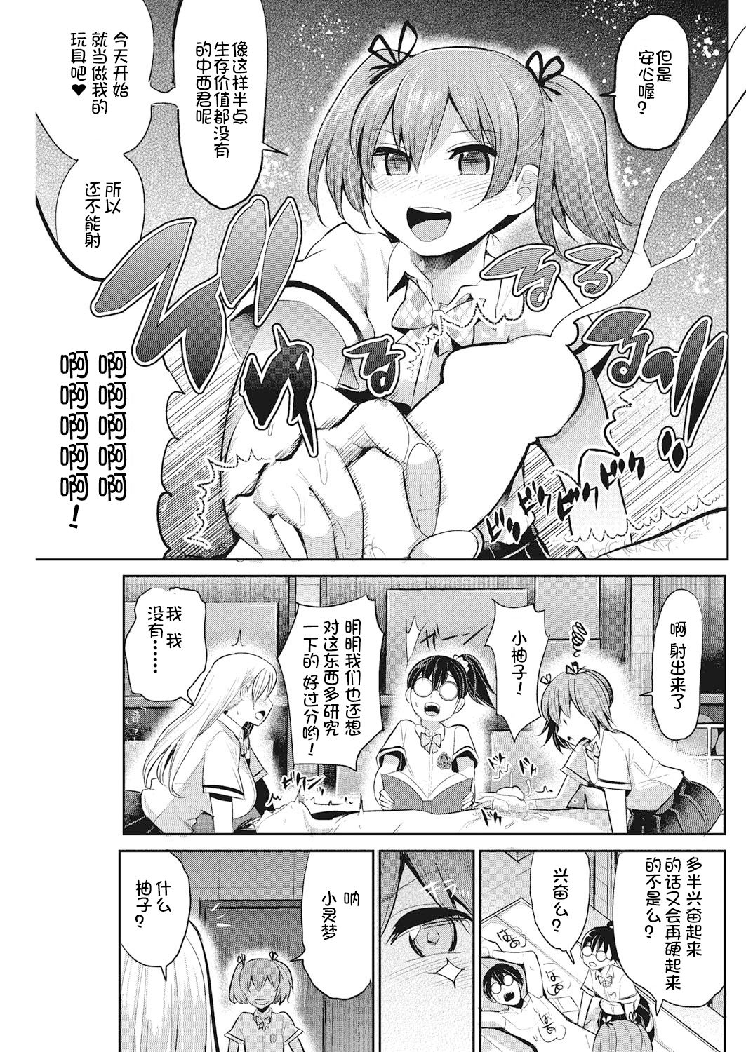 Insert TRY-angle Ch. 1-3 page 7 full