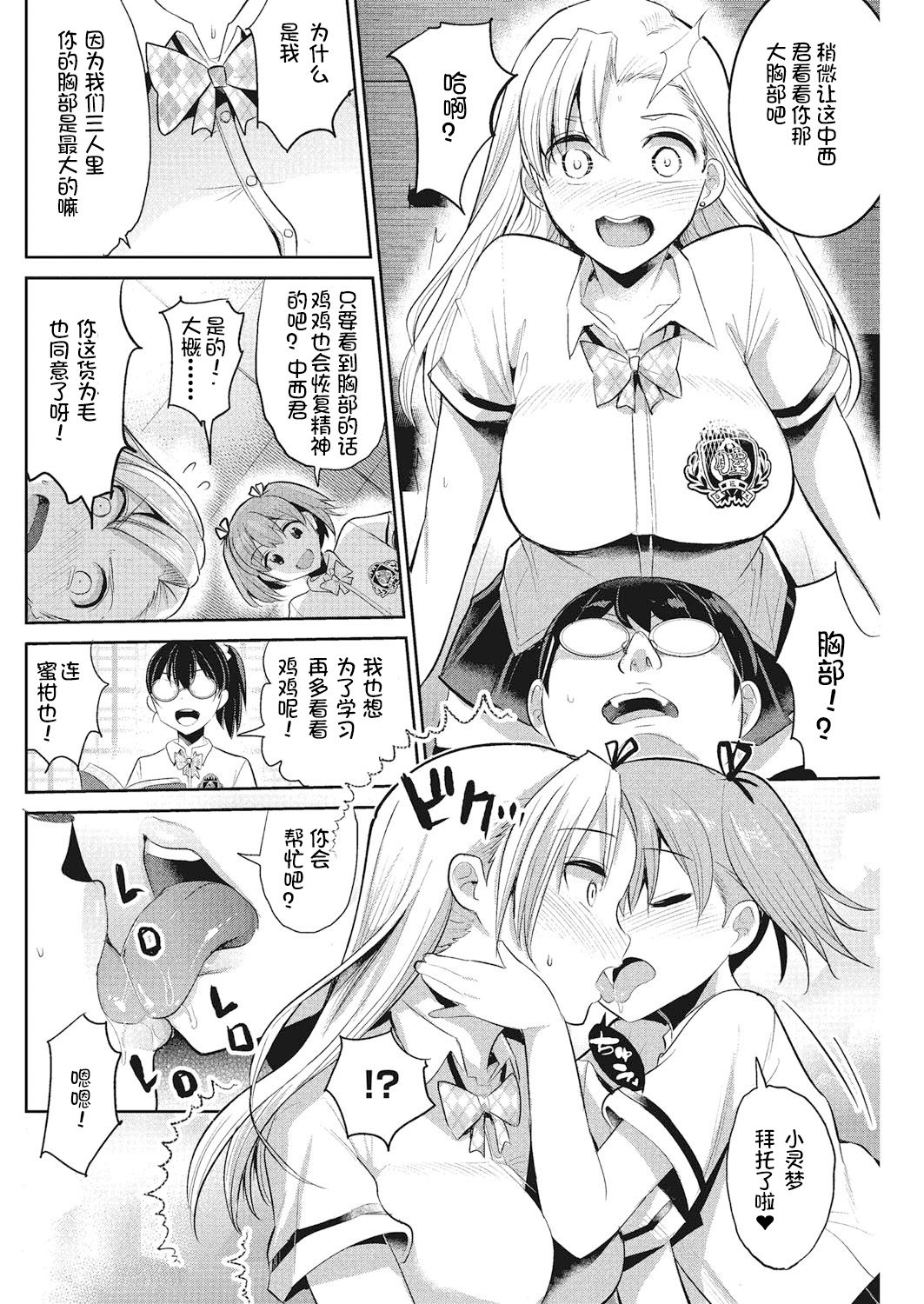 Insert TRY-angle Ch. 1-3 page 8 full