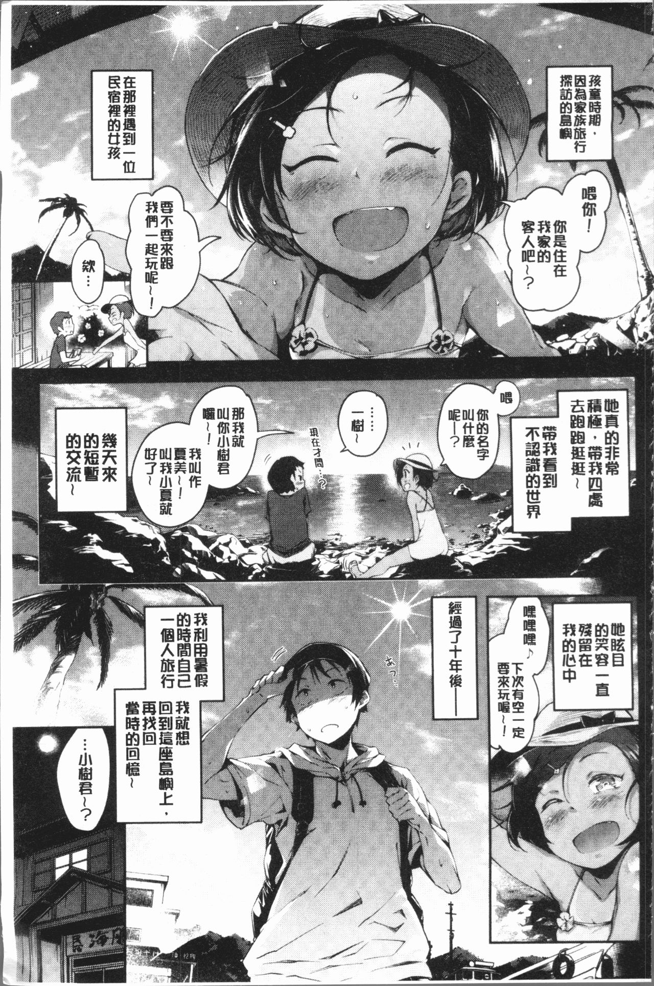 Naked Sweets | 脫光光的裸體甜心們 page 7 full