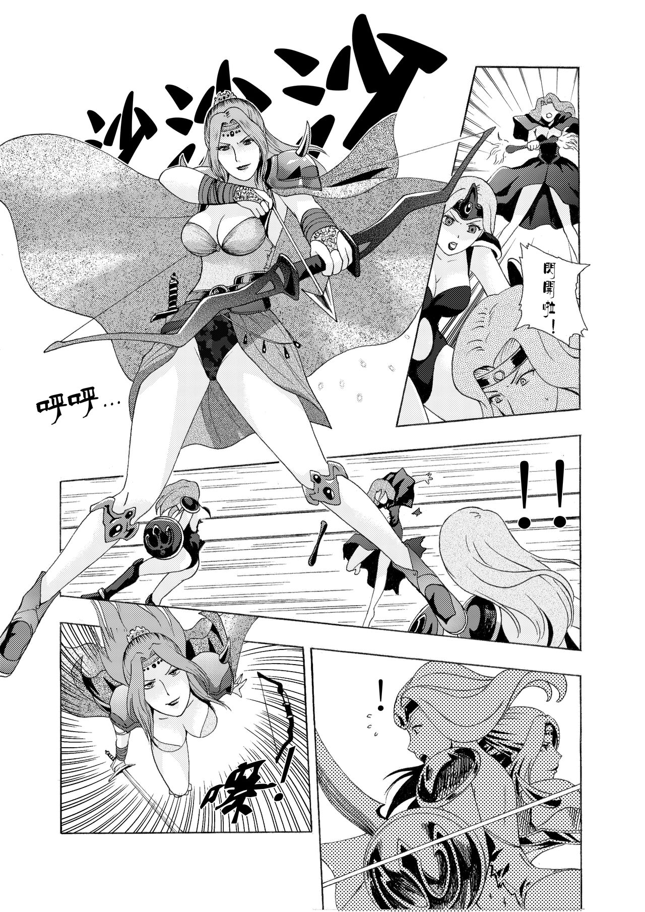 Revenge of the White Mage. page 1 full