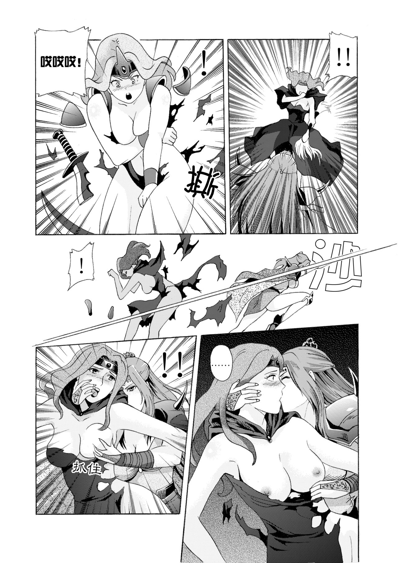 Revenge of the White Mage. page 2 full