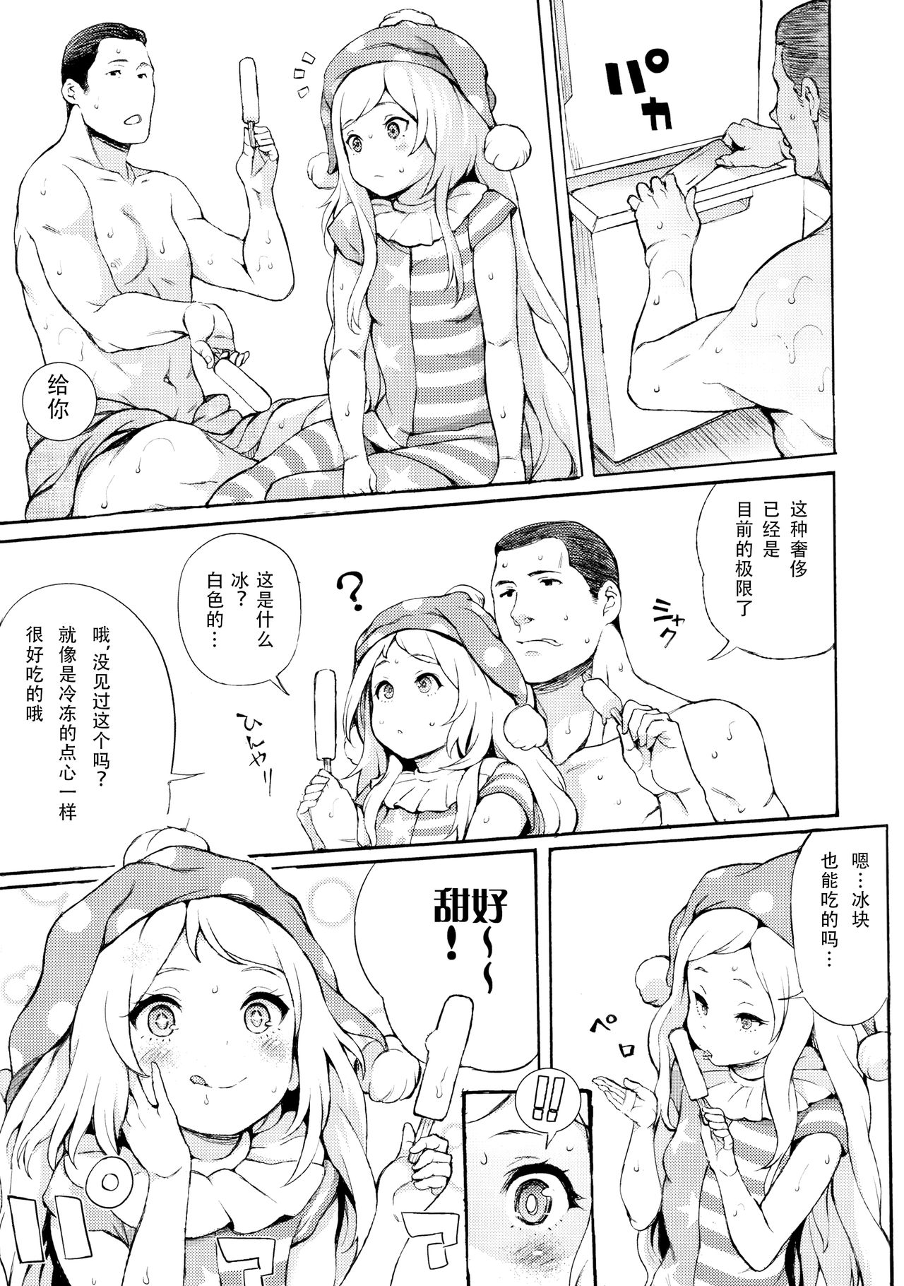 PEACEFUL DAYS page 5 full