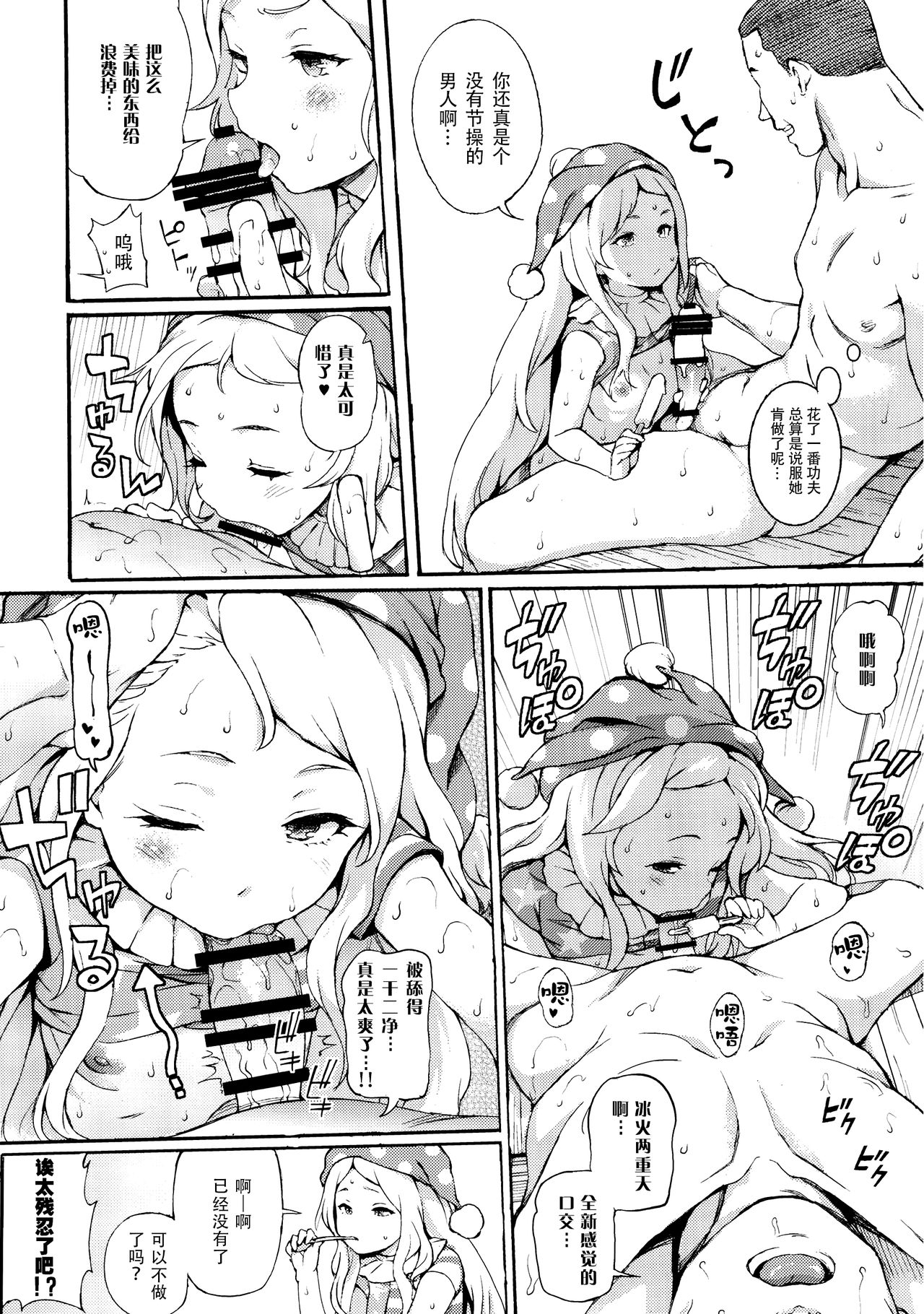 PEACEFUL DAYS page 8 full