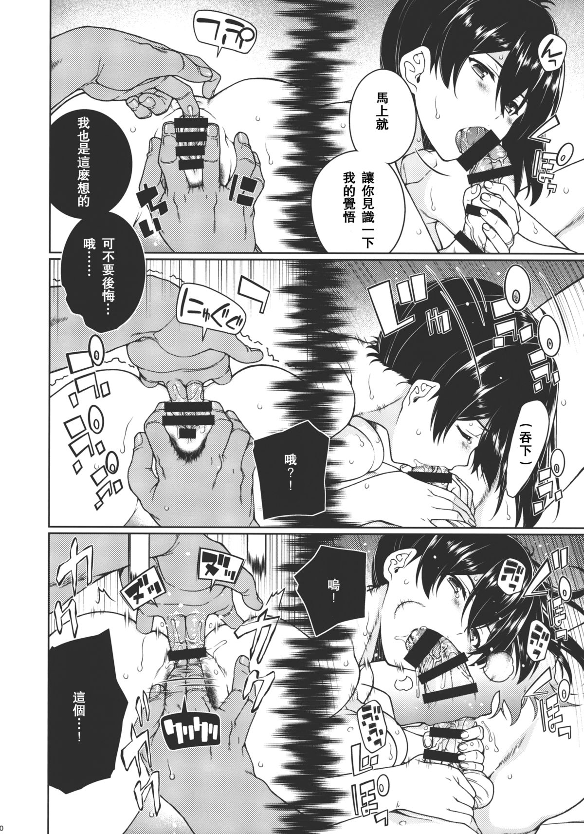 Saraba, Kyoukujitsu page 9 full