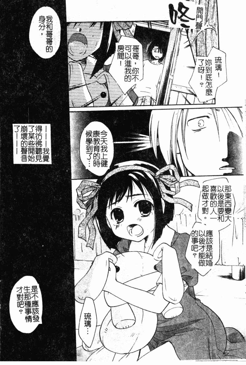 Kindan Kanin Vol. 19 page 10 full