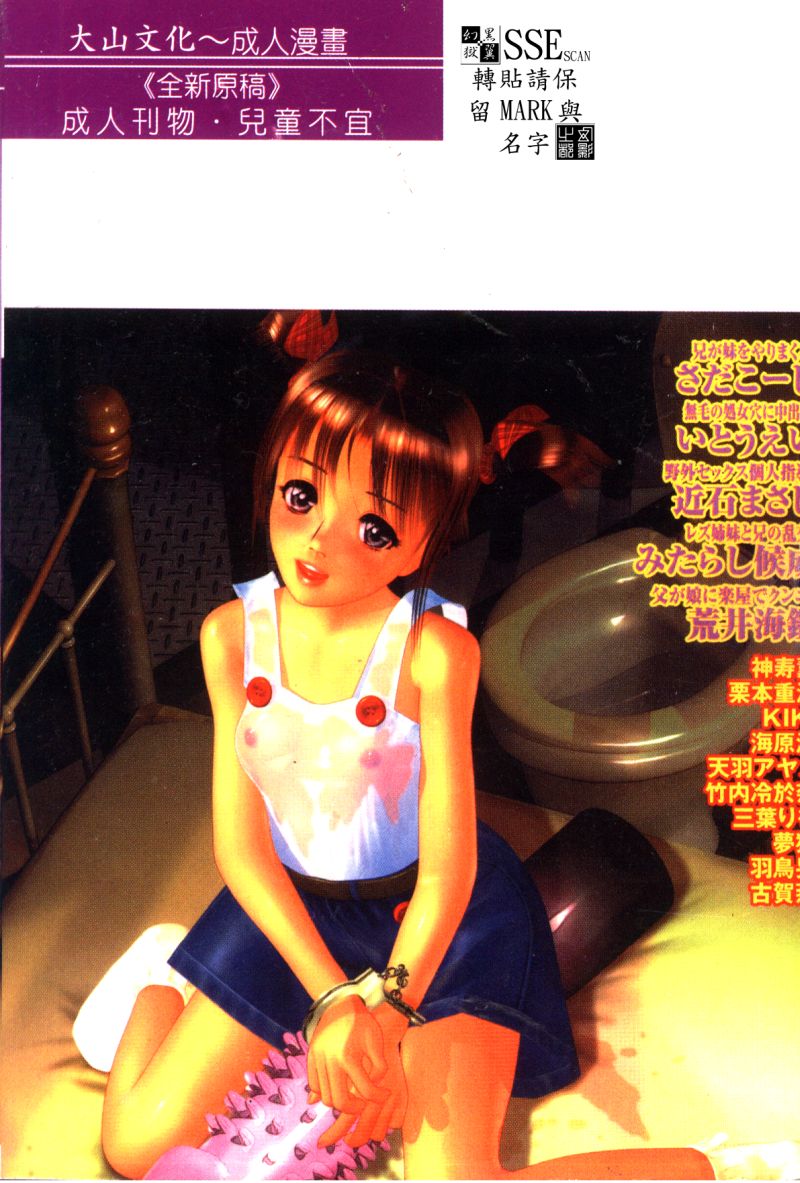 Kindan Kanin Vol. 19 page 2 full