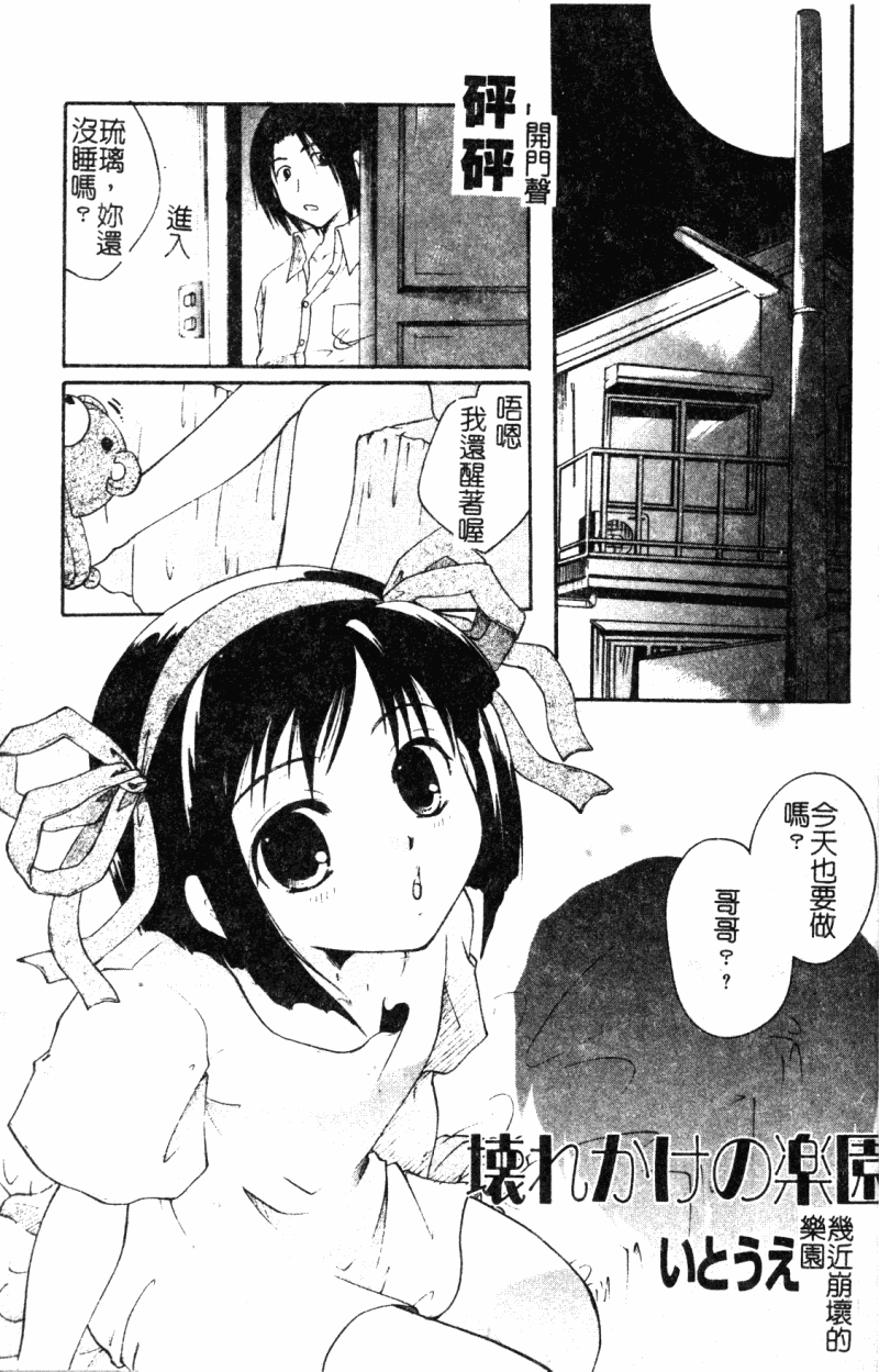 Kindan Kanin Vol. 19 page 3 full