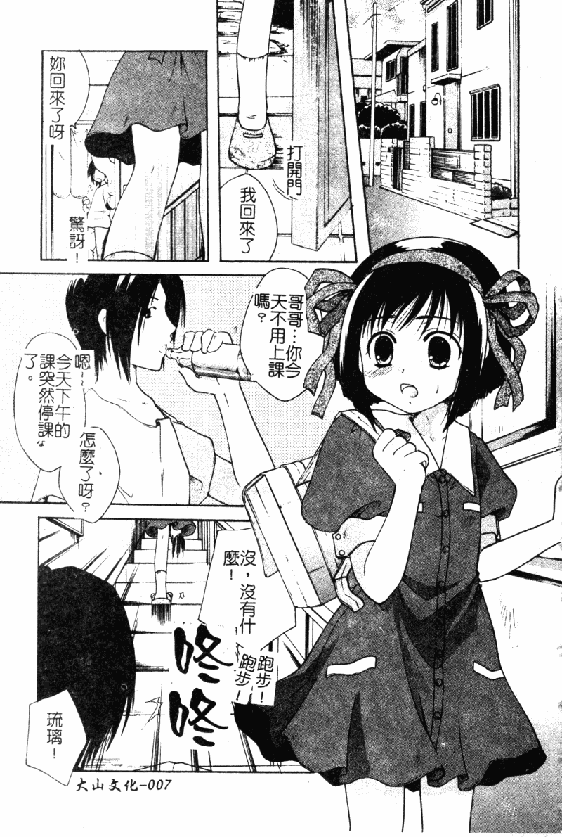 Kindan Kanin Vol. 19 page 9 full