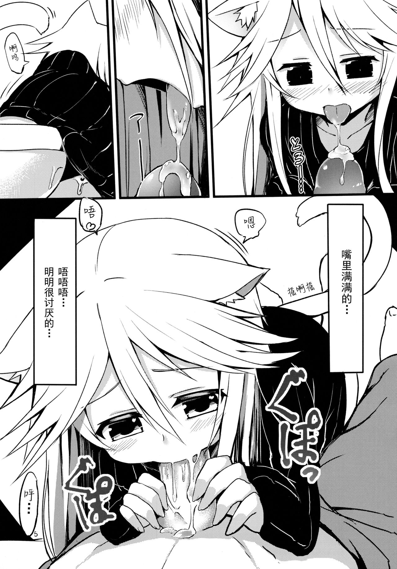 Harusaki, Nekosaki. Hatsujouki Yuri Hen page 5 full