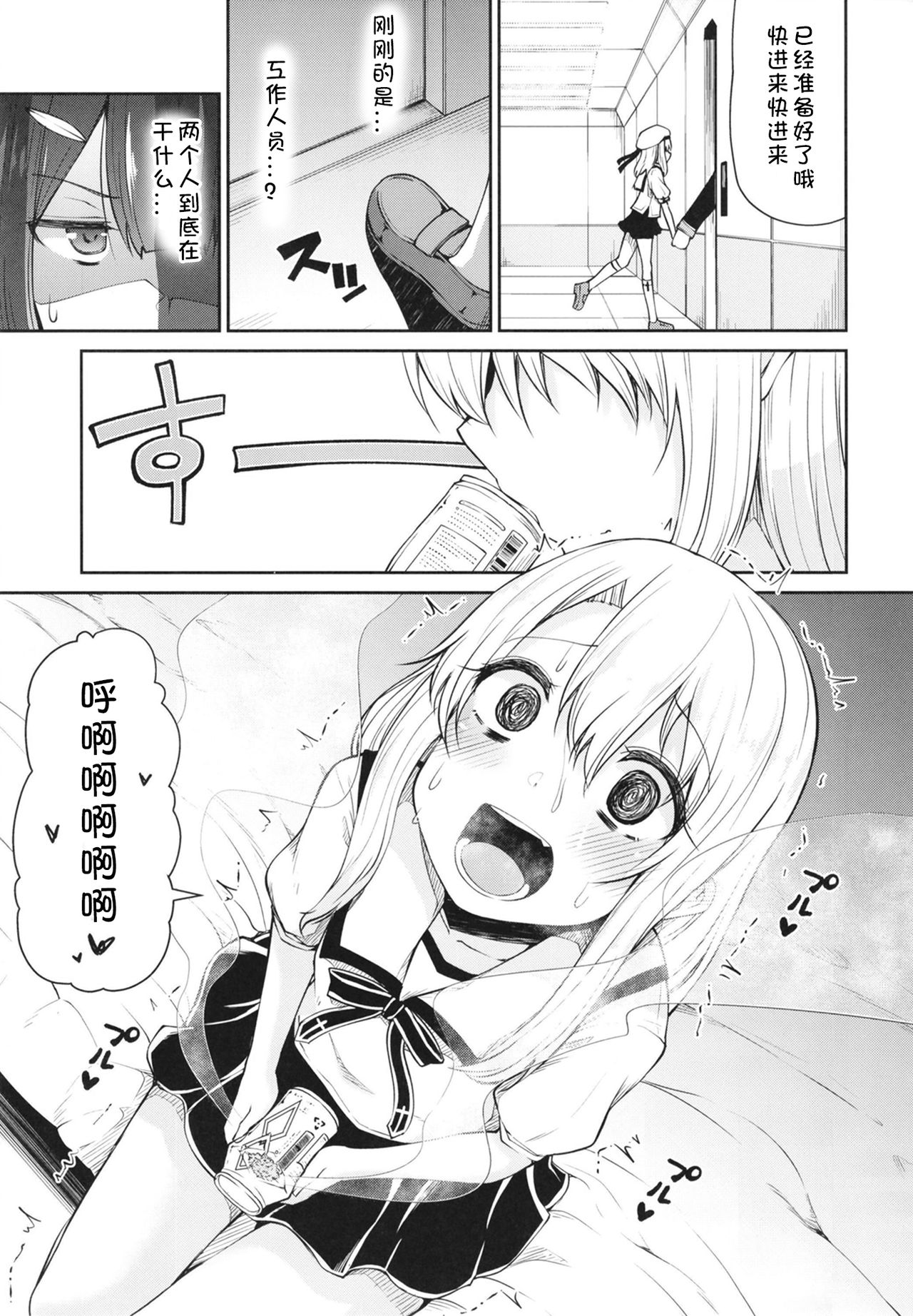 Mahou Shoujo to Shiawase Game - Magical Girl and Happiness Game page 6 full