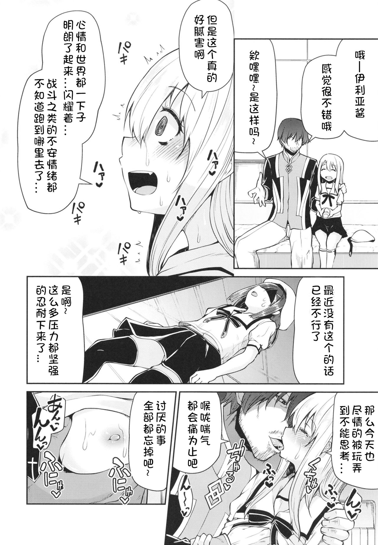 Mahou Shoujo to Shiawase Game - Magical Girl and Happiness Game page 7 full
