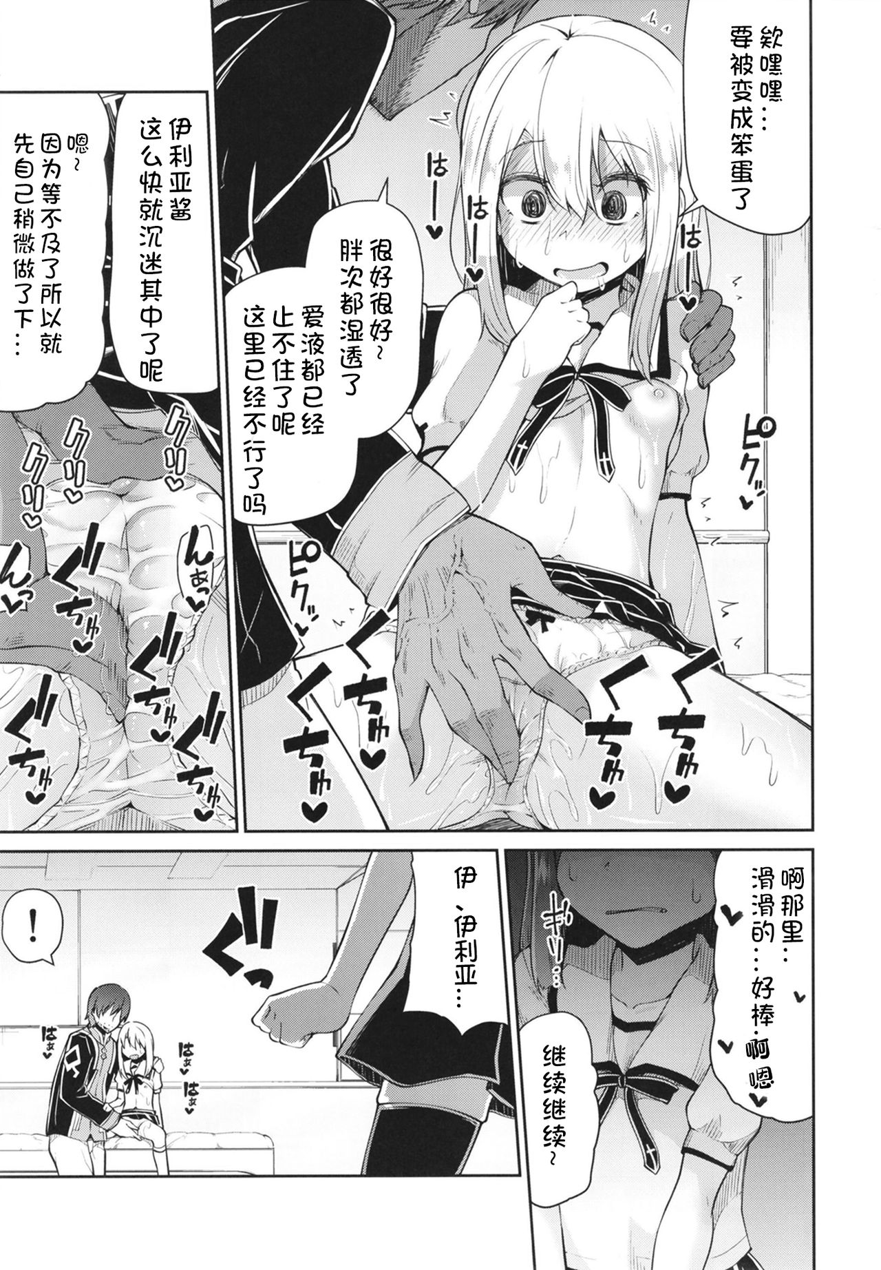 Mahou Shoujo to Shiawase Game - Magical Girl and Happiness Game page 8 full