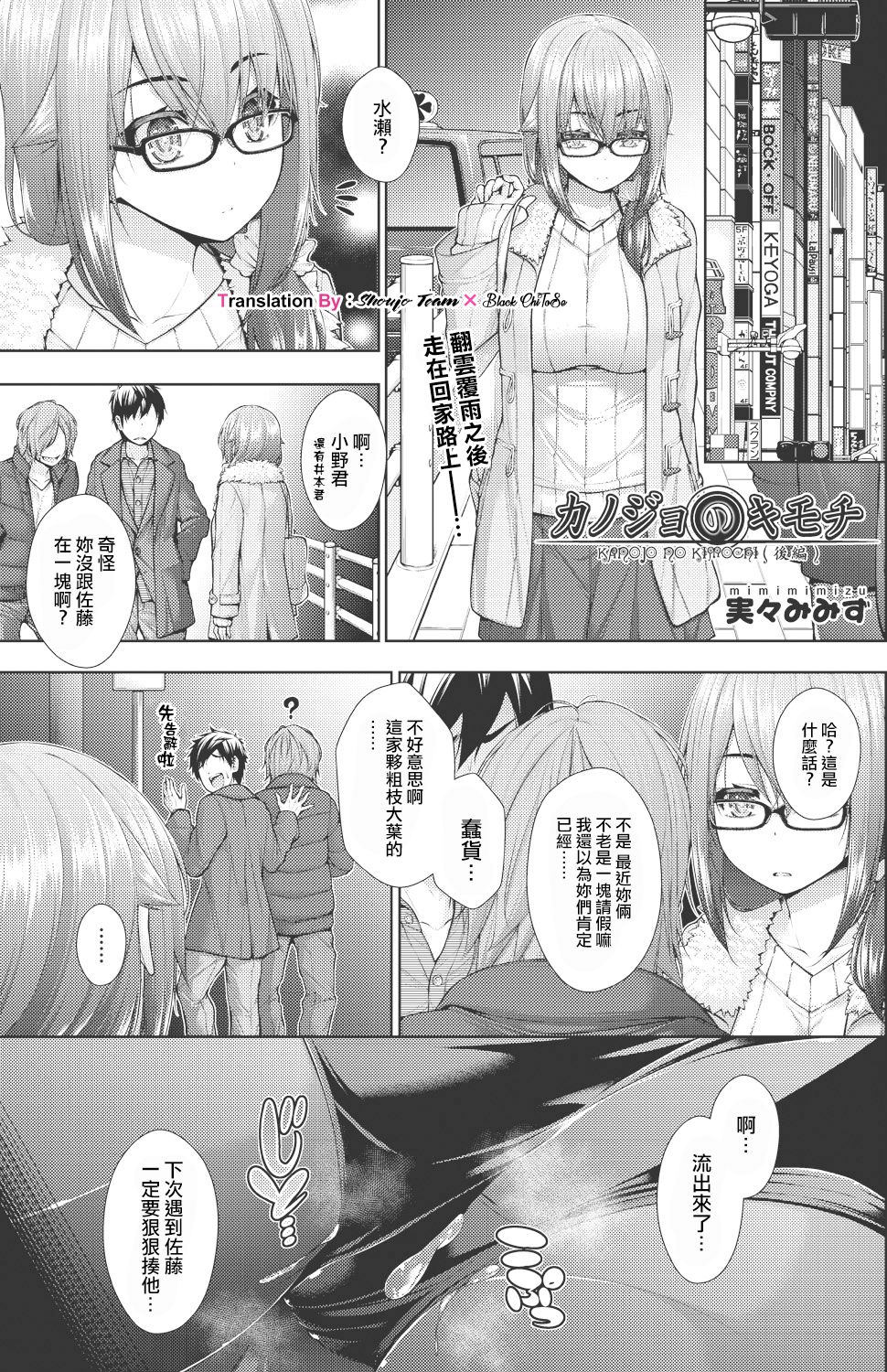 Kanojo no Kimochi Kouhen page 1 full