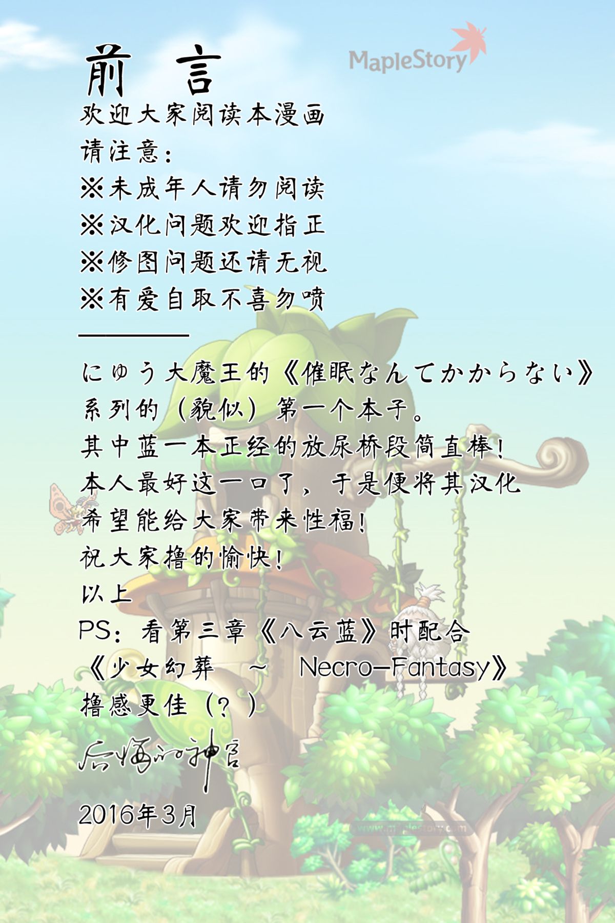 Saimin Nante Kakaranai!!! page 2 full