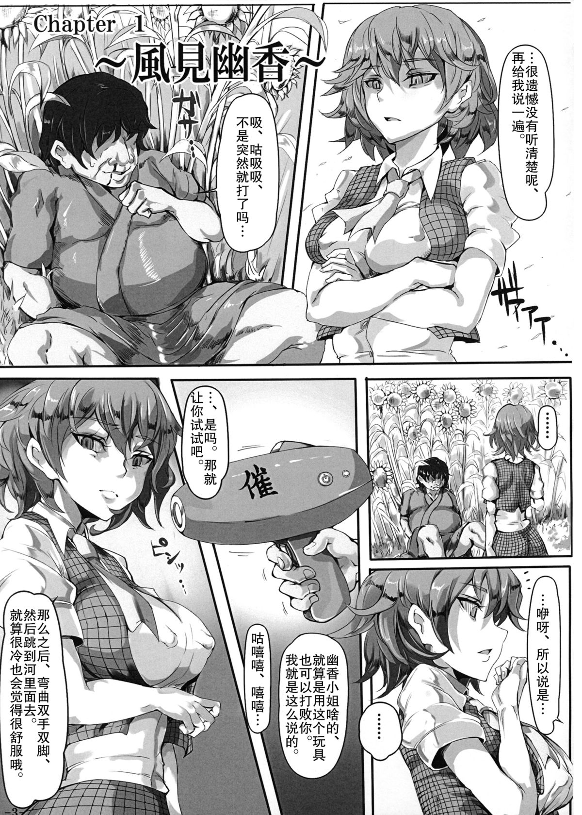 Saimin Nante Kakaranai!!! page 5 full