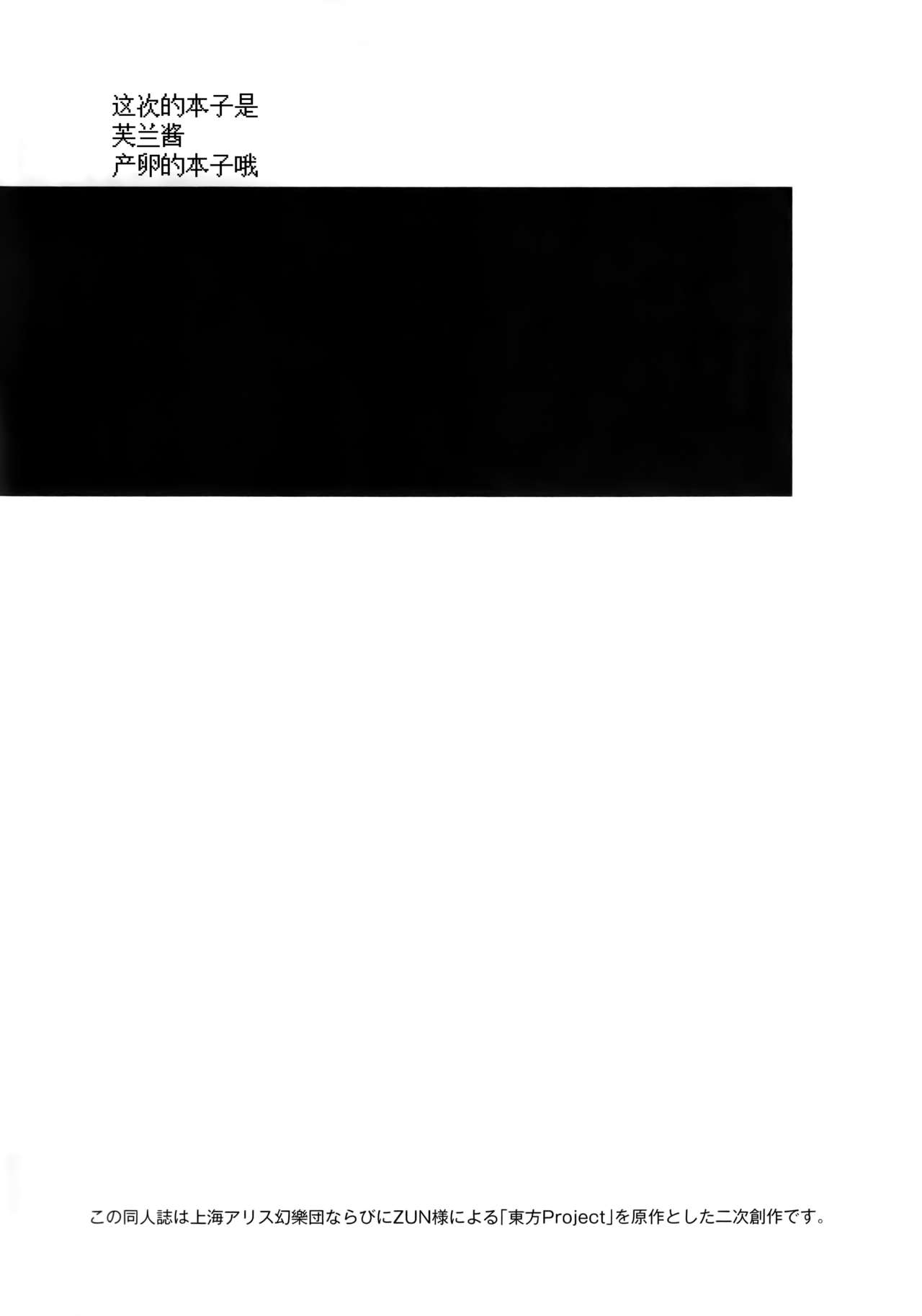 Flandre!!! page 5 full