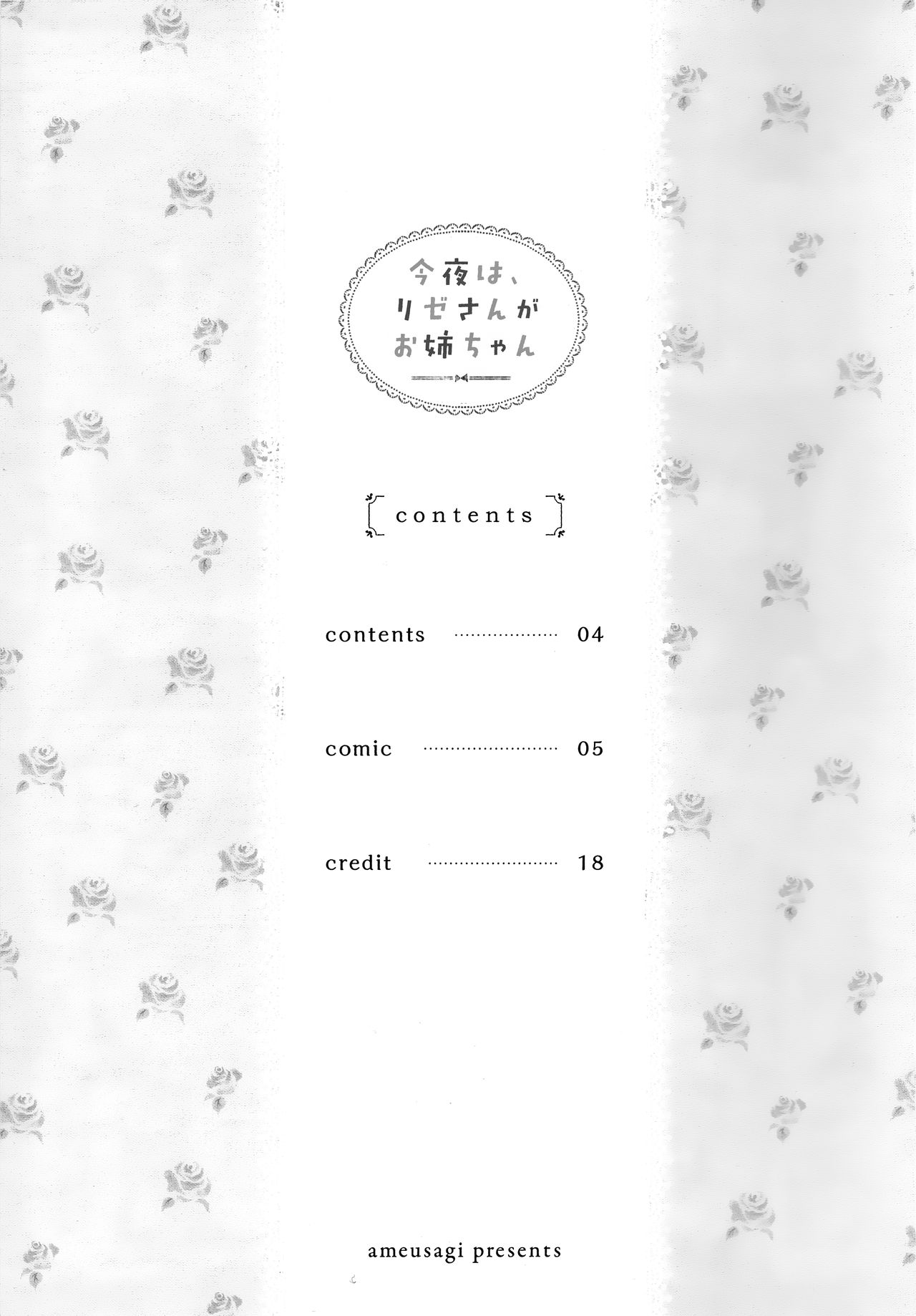 Konya wa, Rize-san ga Onee-chan page 3 full