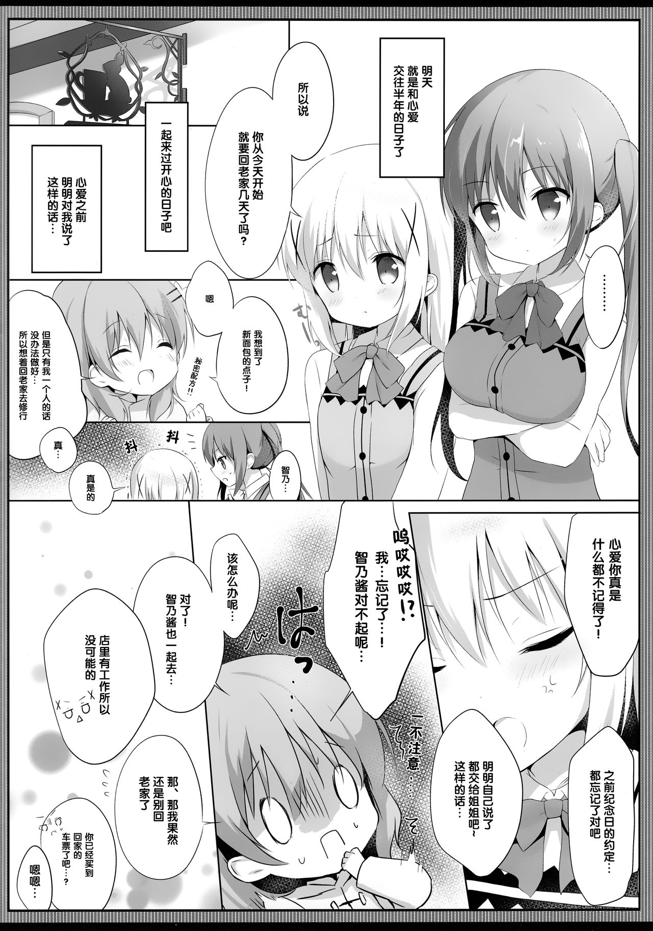 Konya wa, Rize-san ga Onee-chan page 4 full