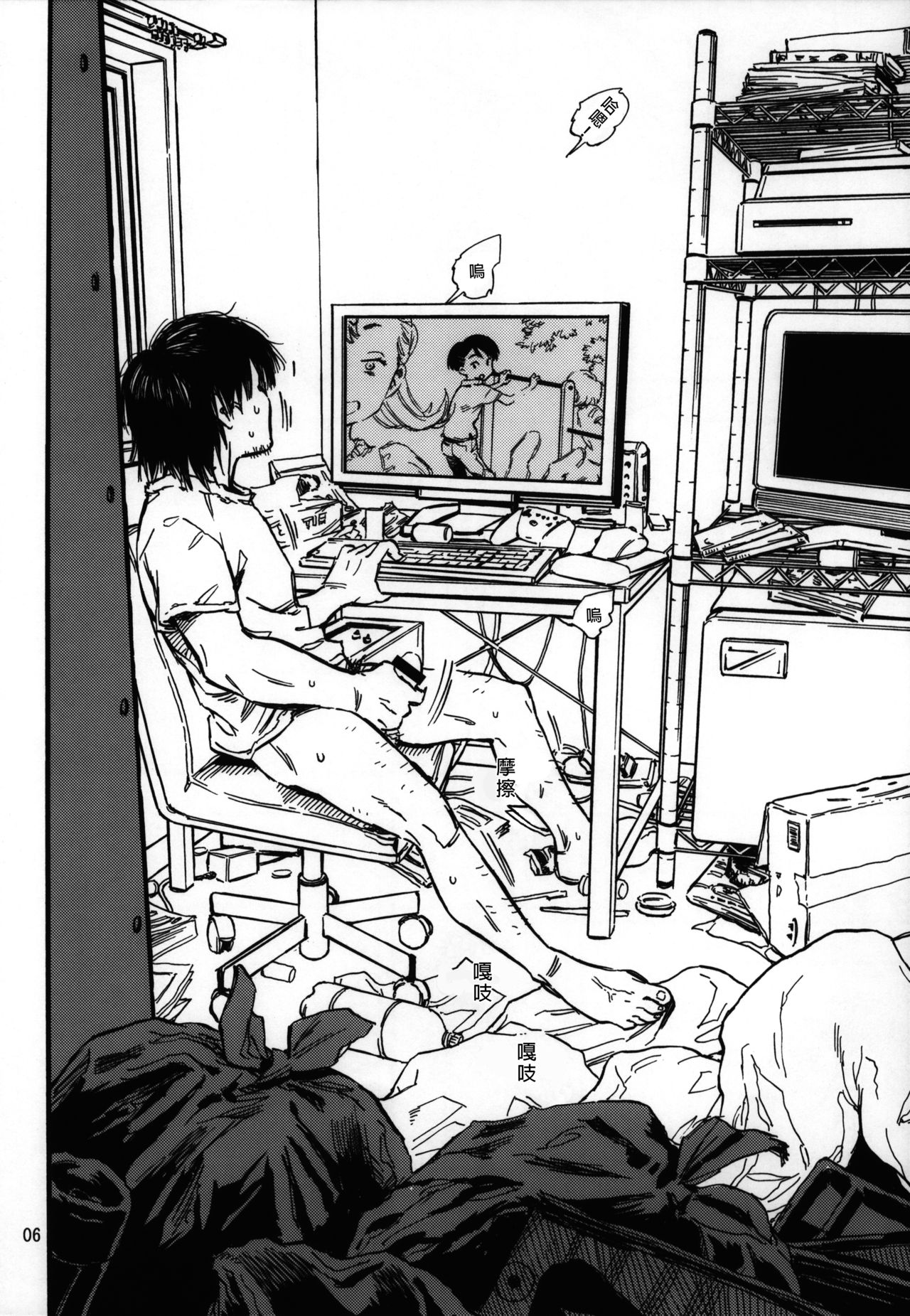 Jitsuzai Hisesshoku Shoujo Junbigou page 6 full