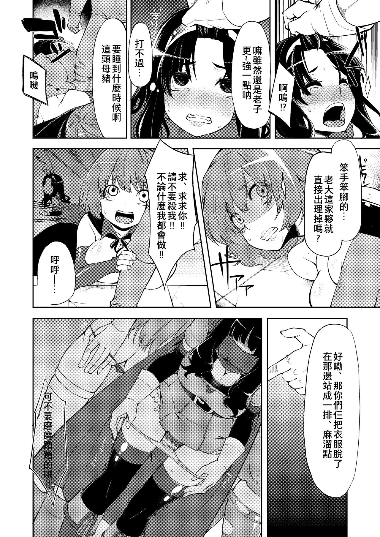 Benmusu Bouken no Sho 3 page 5 full
