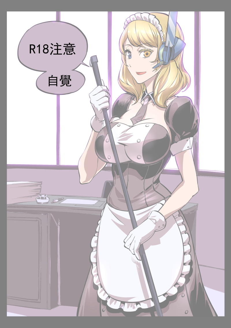 Final Glory page 1 full