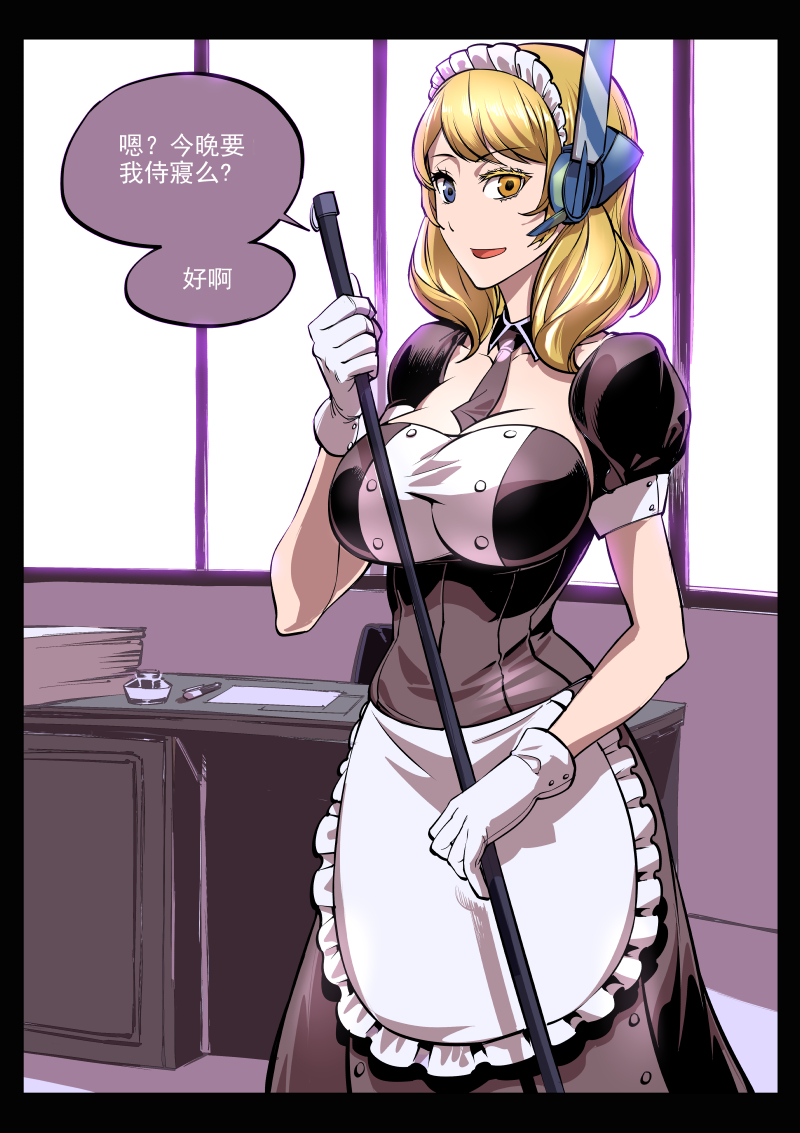 Final Glory page 2 full