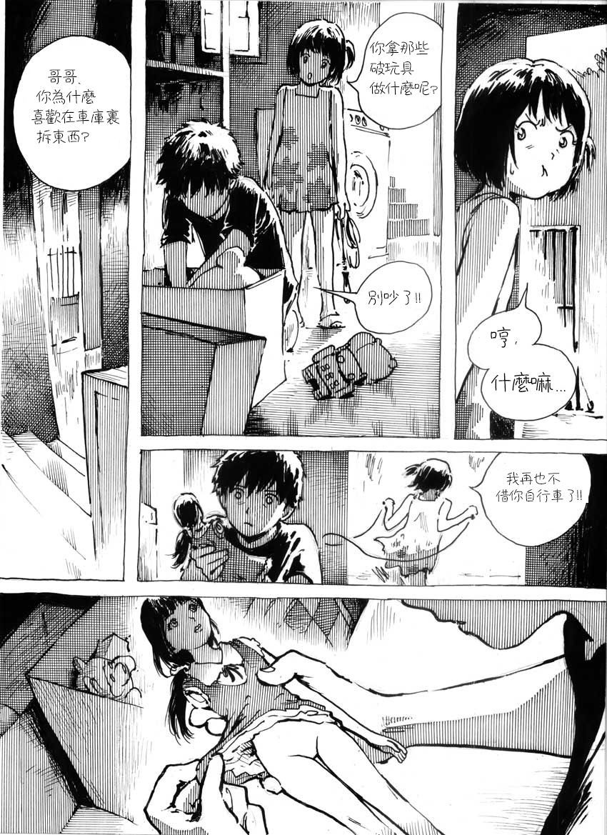 Kancil Chapter 2 page 10 full