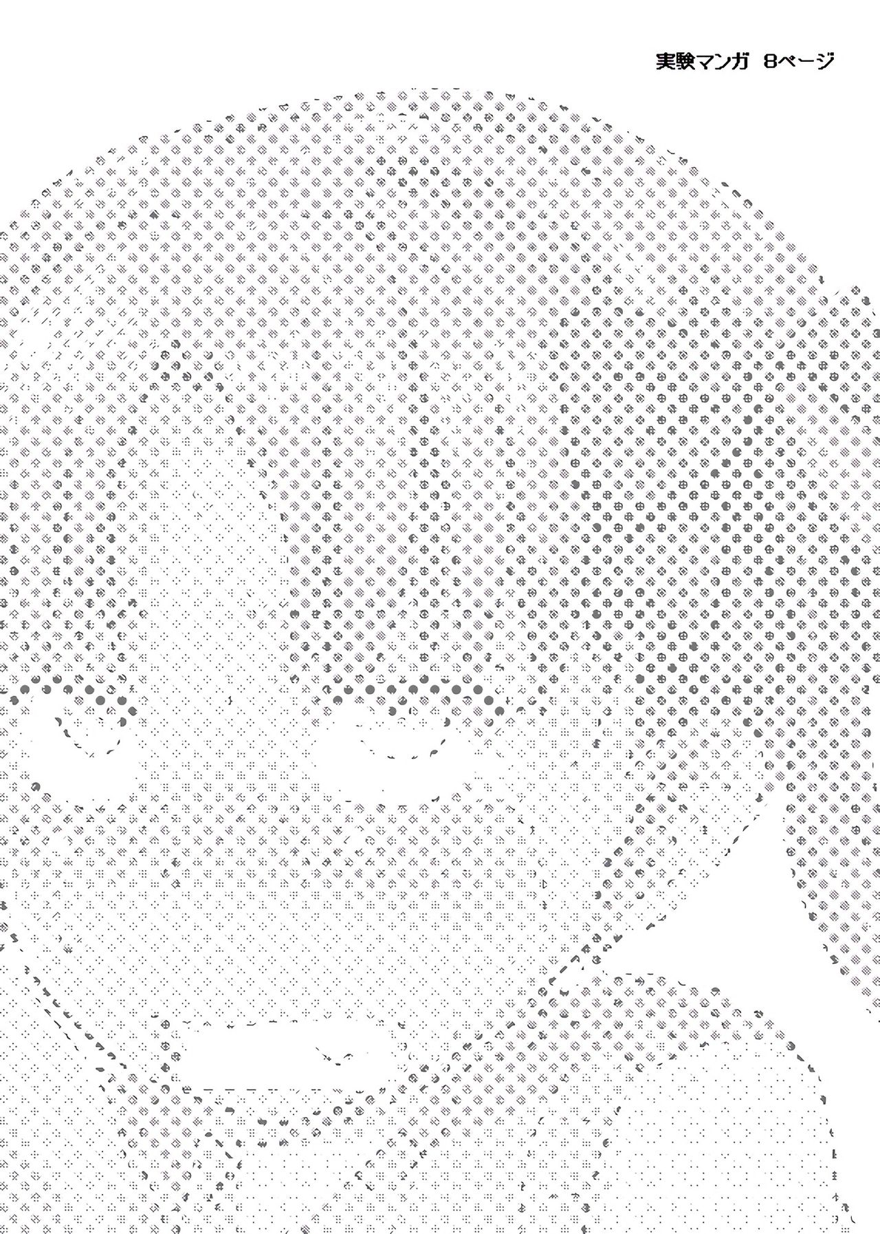 Toaru Judgement no Nichijou page 2 full