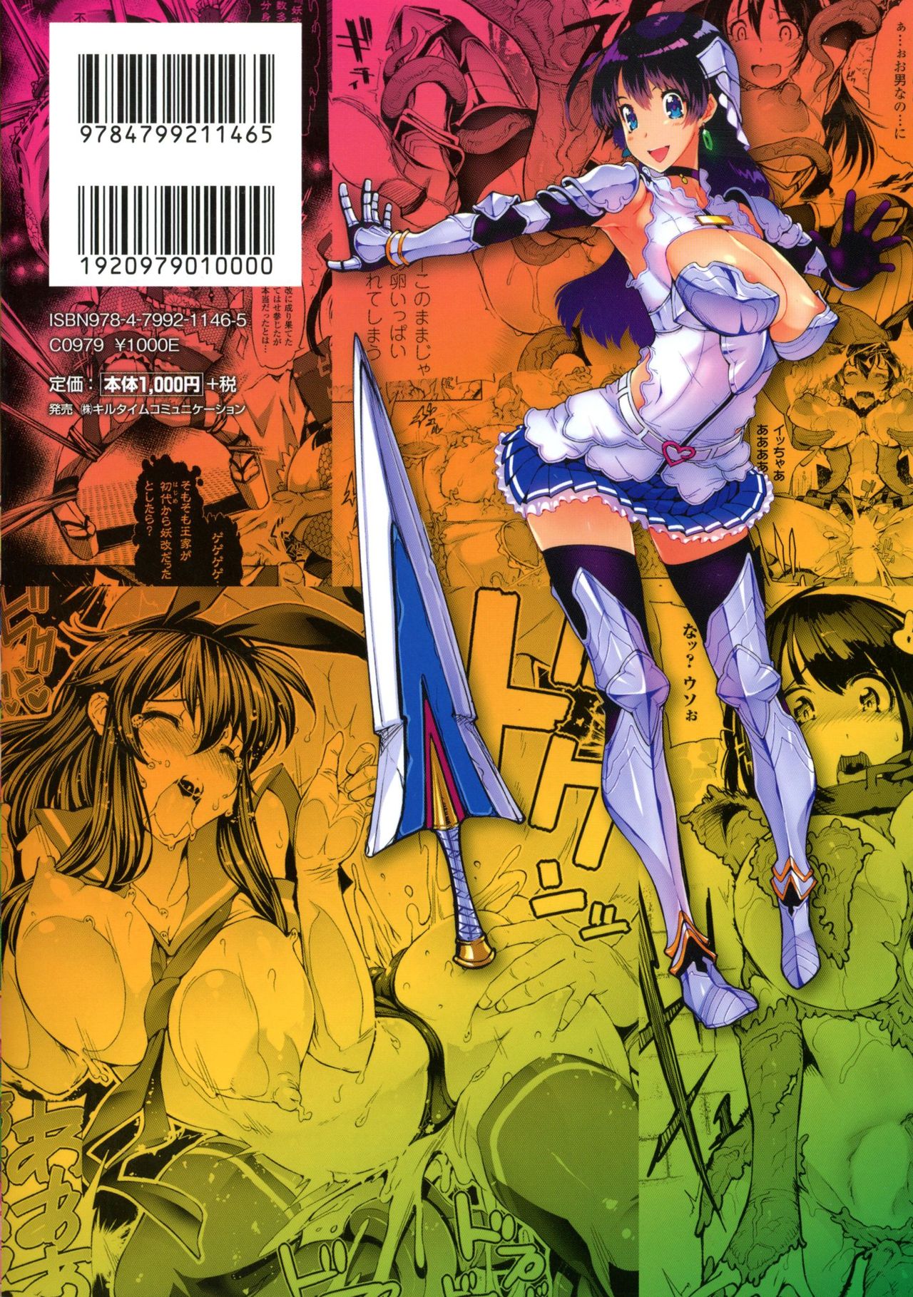 In Fureishon Heroine Zenin Kairaku End page 2 full