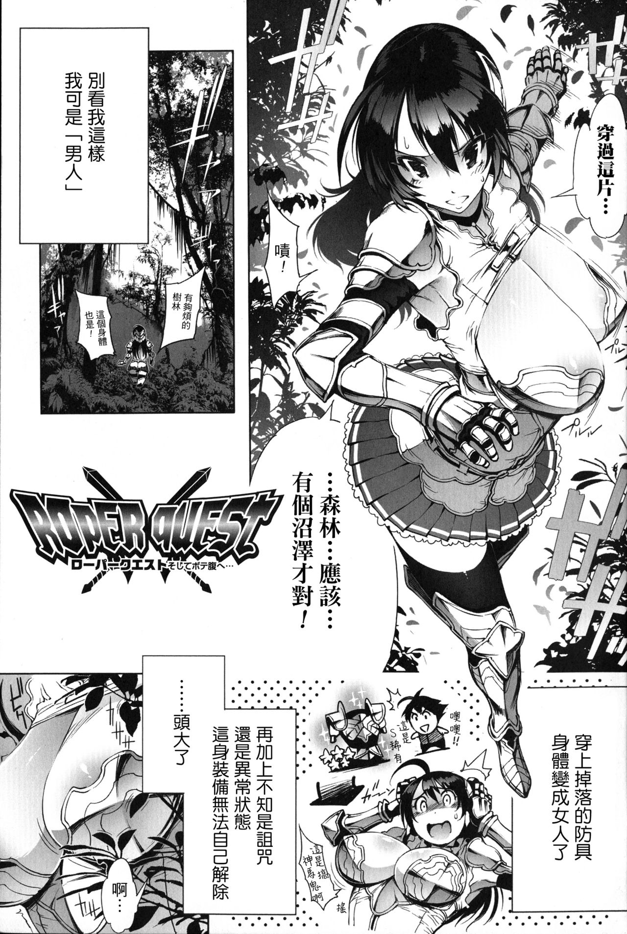 In Fureishon Heroine Zenin Kairaku End page 7 full