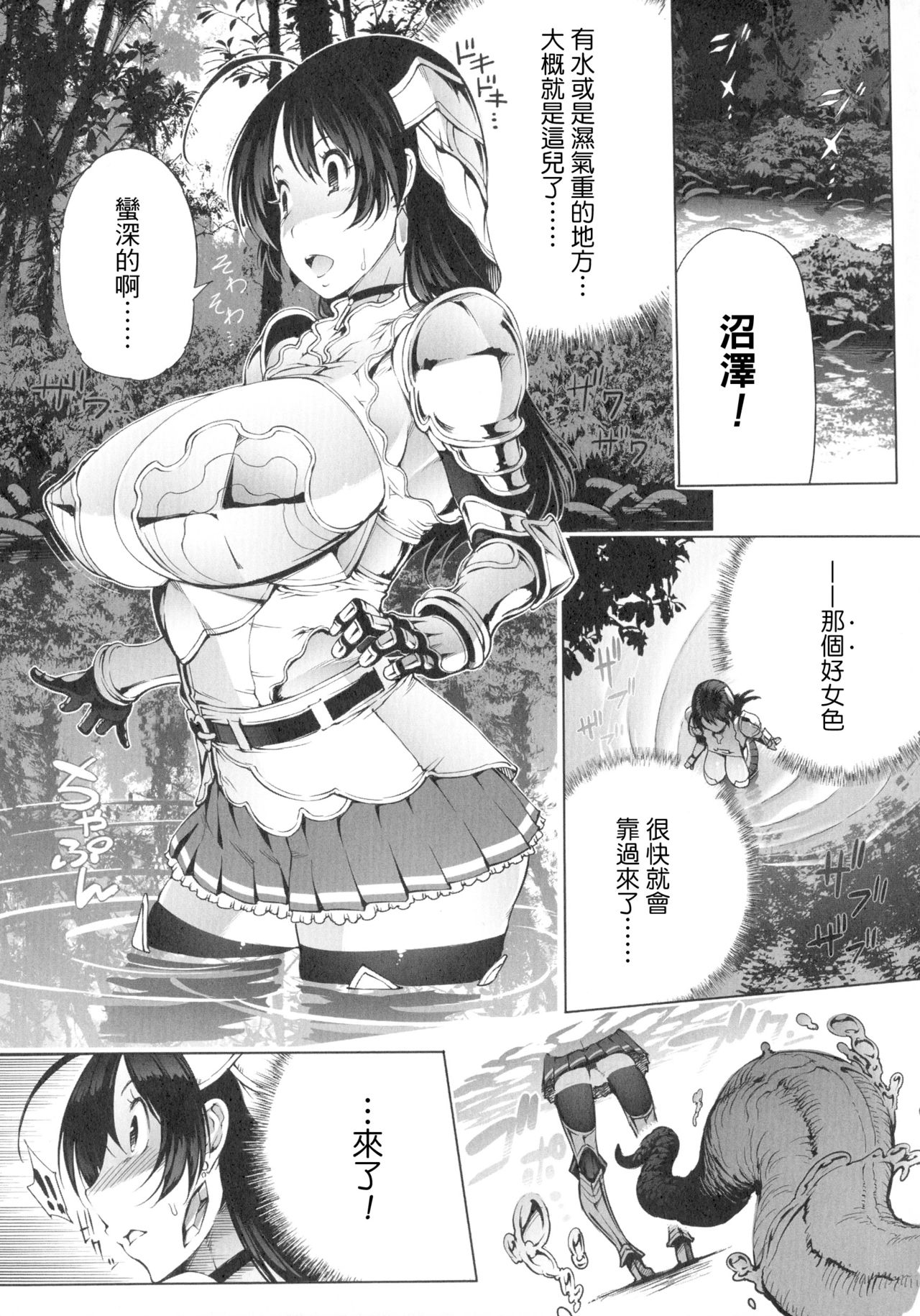 In Fureishon Heroine Zenin Kairaku End page 9 full