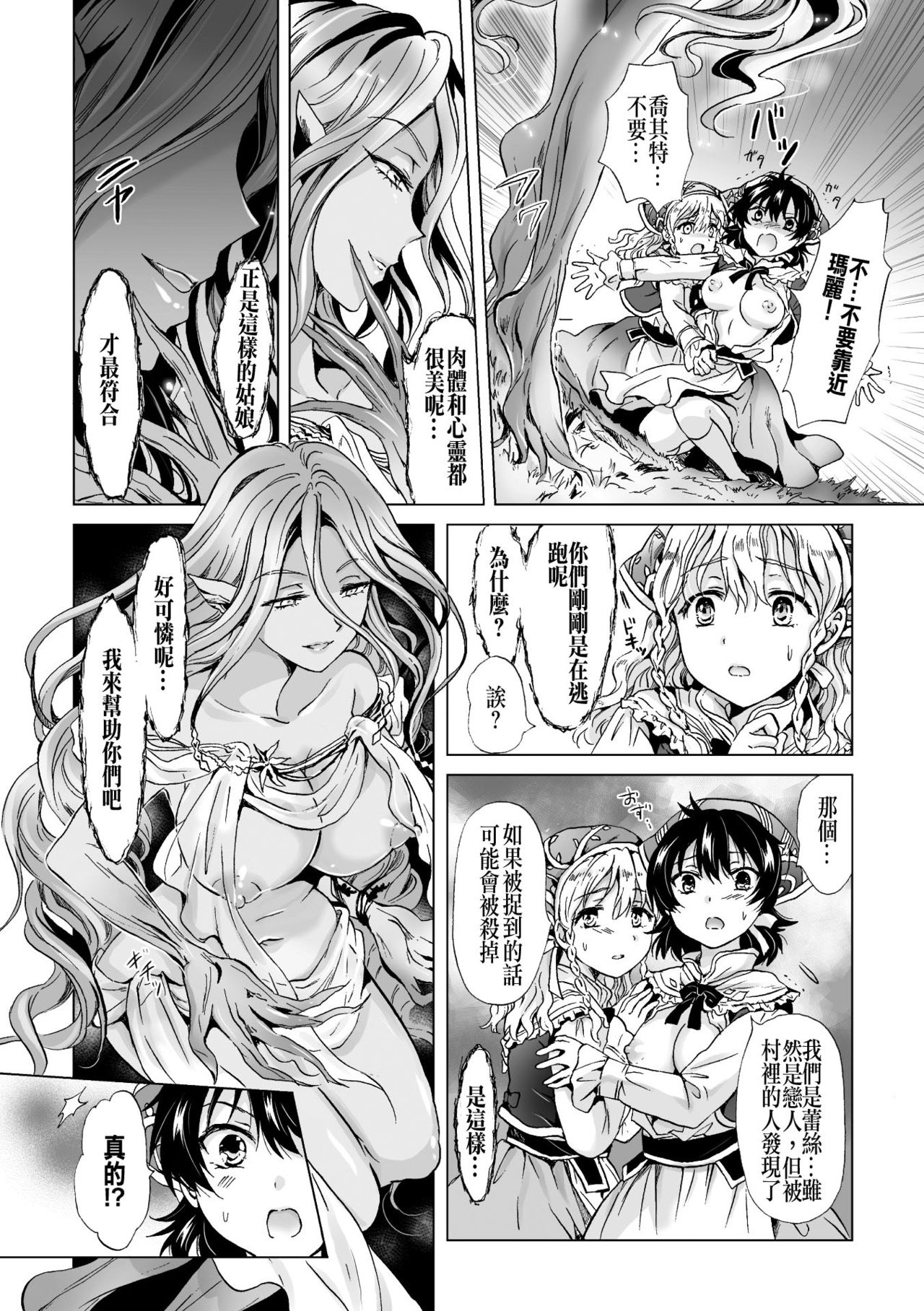 2D Comic Magazine Yuri Ninshin Vol. 2 page 10 full