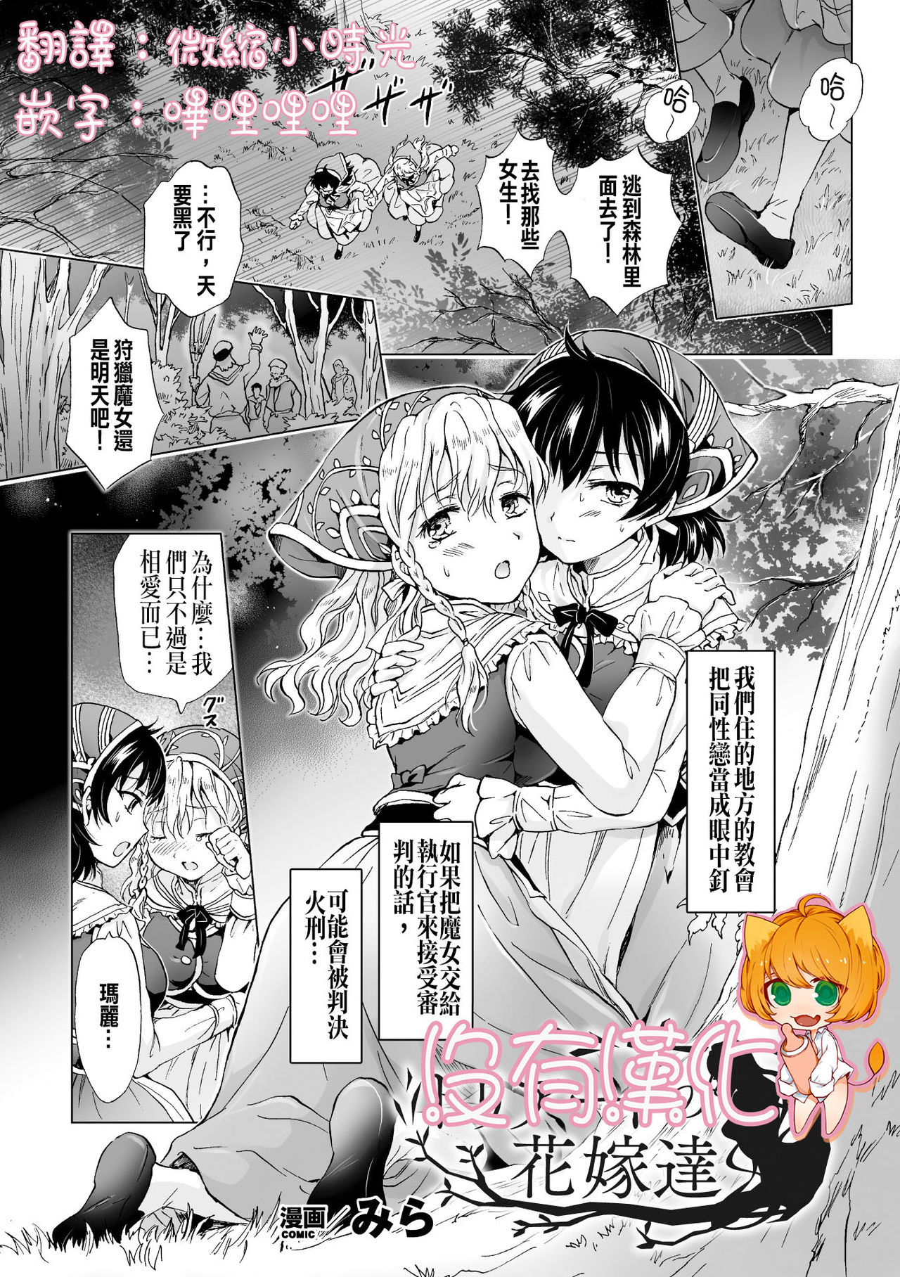 2D Comic Magazine Yuri Ninshin Vol. 2 page 6 full