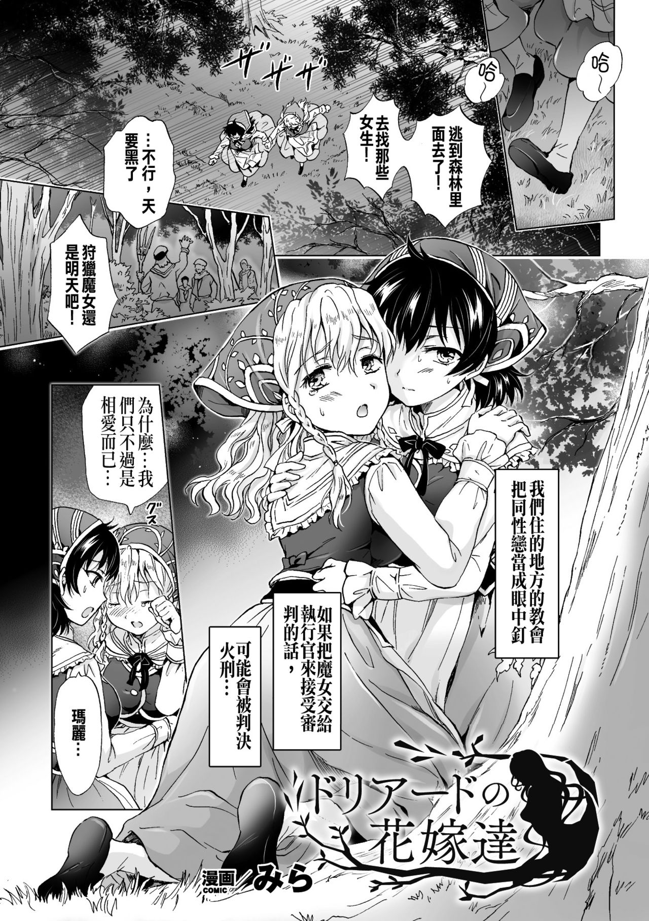 2D Comic Magazine Yuri Ninshin Vol. 2 page 7 full