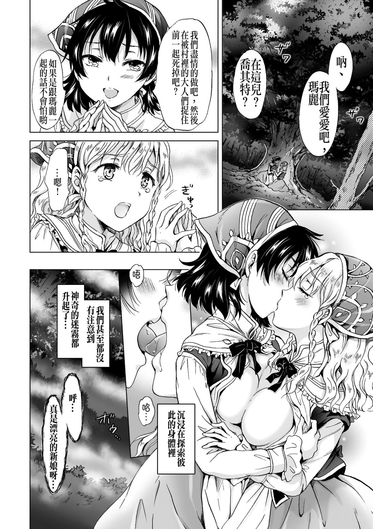 2D Comic Magazine Yuri Ninshin Vol. 2 page 8 full