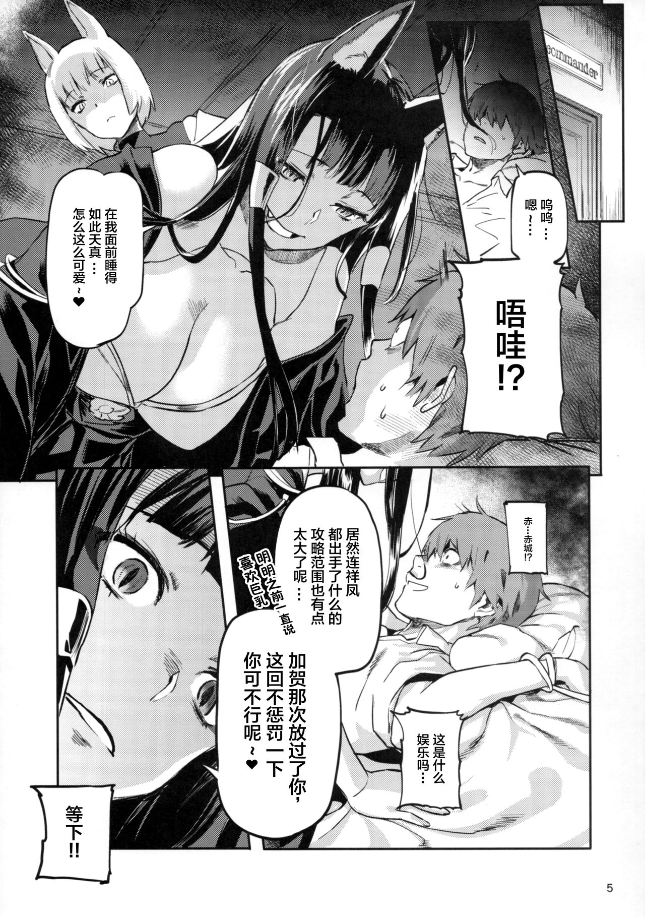 Kekkon Yubiwa wa Dare no Tame? page 7 full